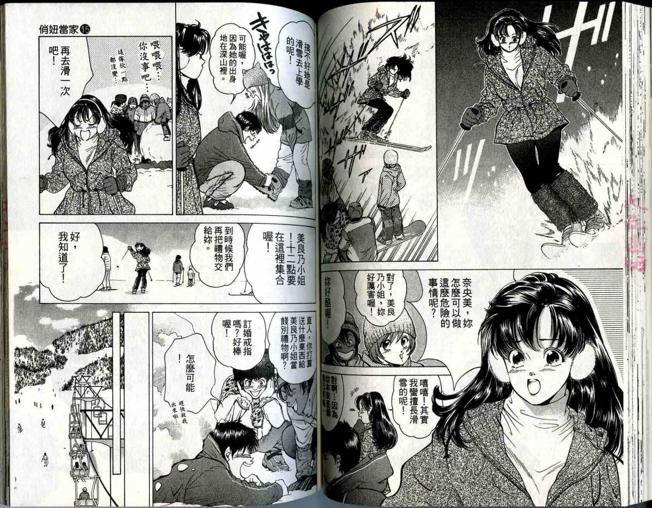 俏妞当家韩漫全集-VOL15无删减无遮挡章节图片 