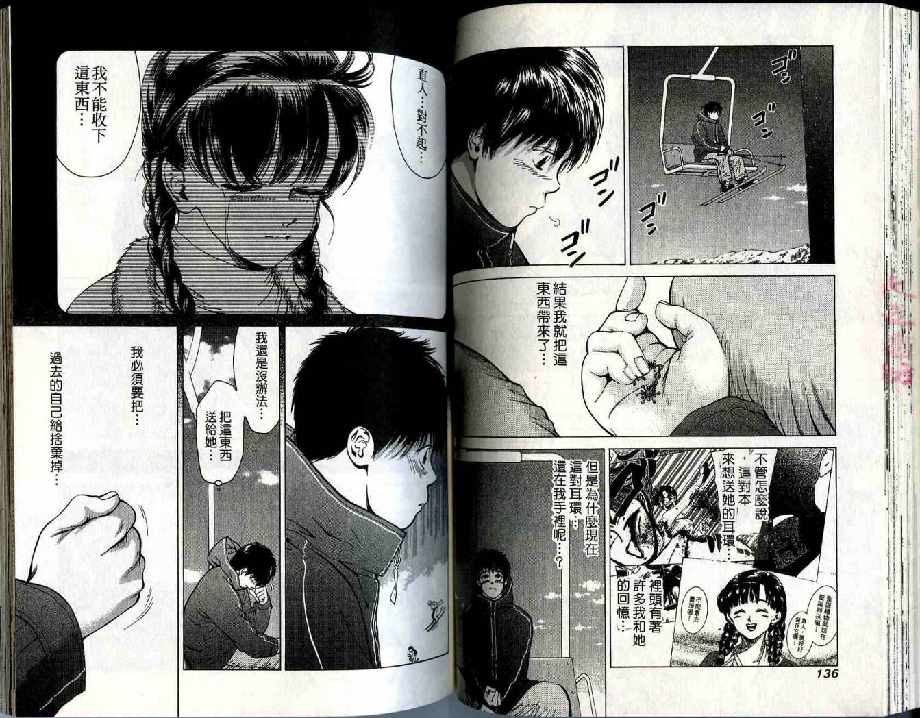 俏妞当家韩漫全集-VOL15无删减无遮挡章节图片 