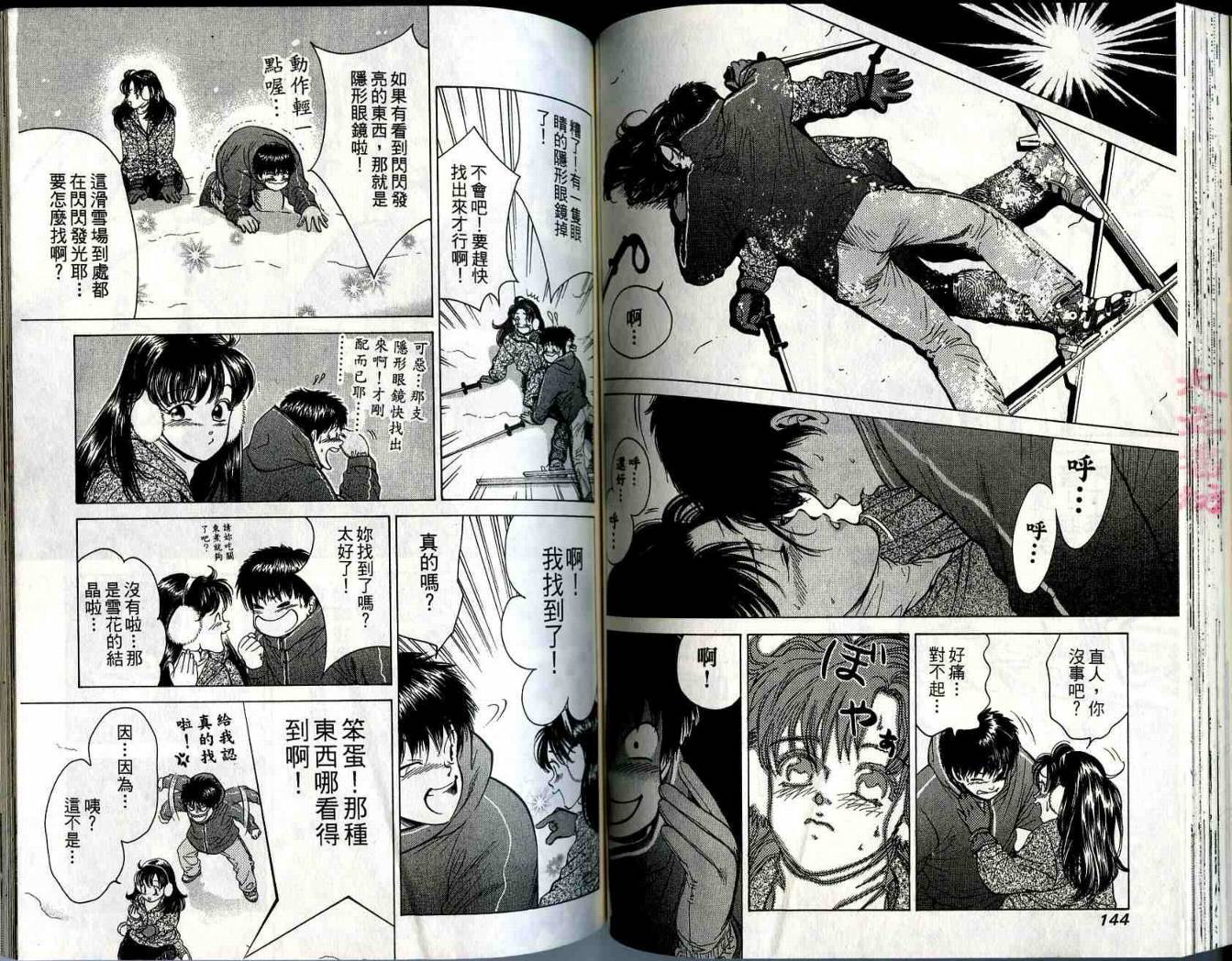 俏妞当家韩漫全集-VOL15无删减无遮挡章节图片 