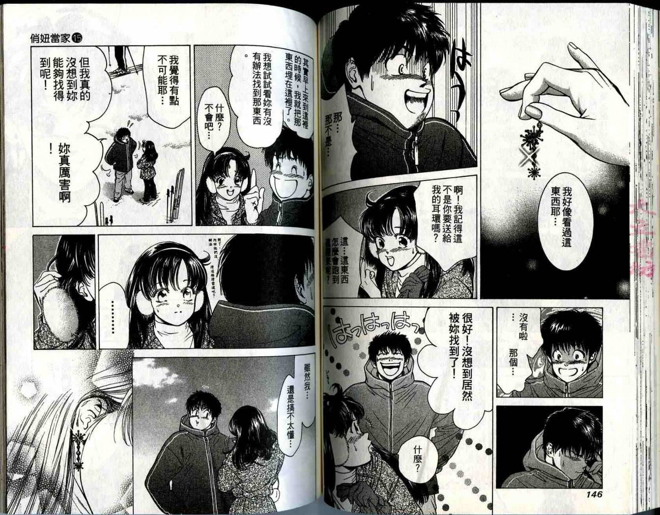 俏妞当家韩漫全集-VOL15无删减无遮挡章节图片 