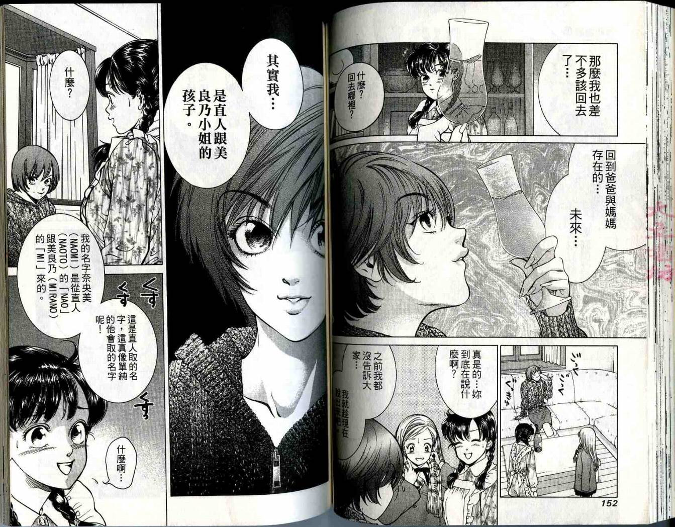 俏妞当家韩漫全集-VOL15无删减无遮挡章节图片 