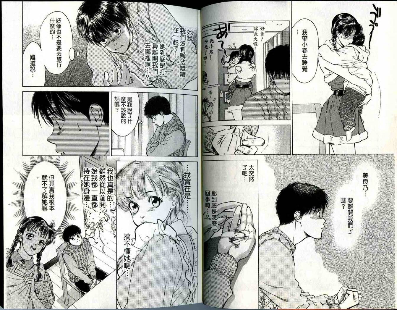 俏妞当家韩漫全集-VOL15无删减无遮挡章节图片 