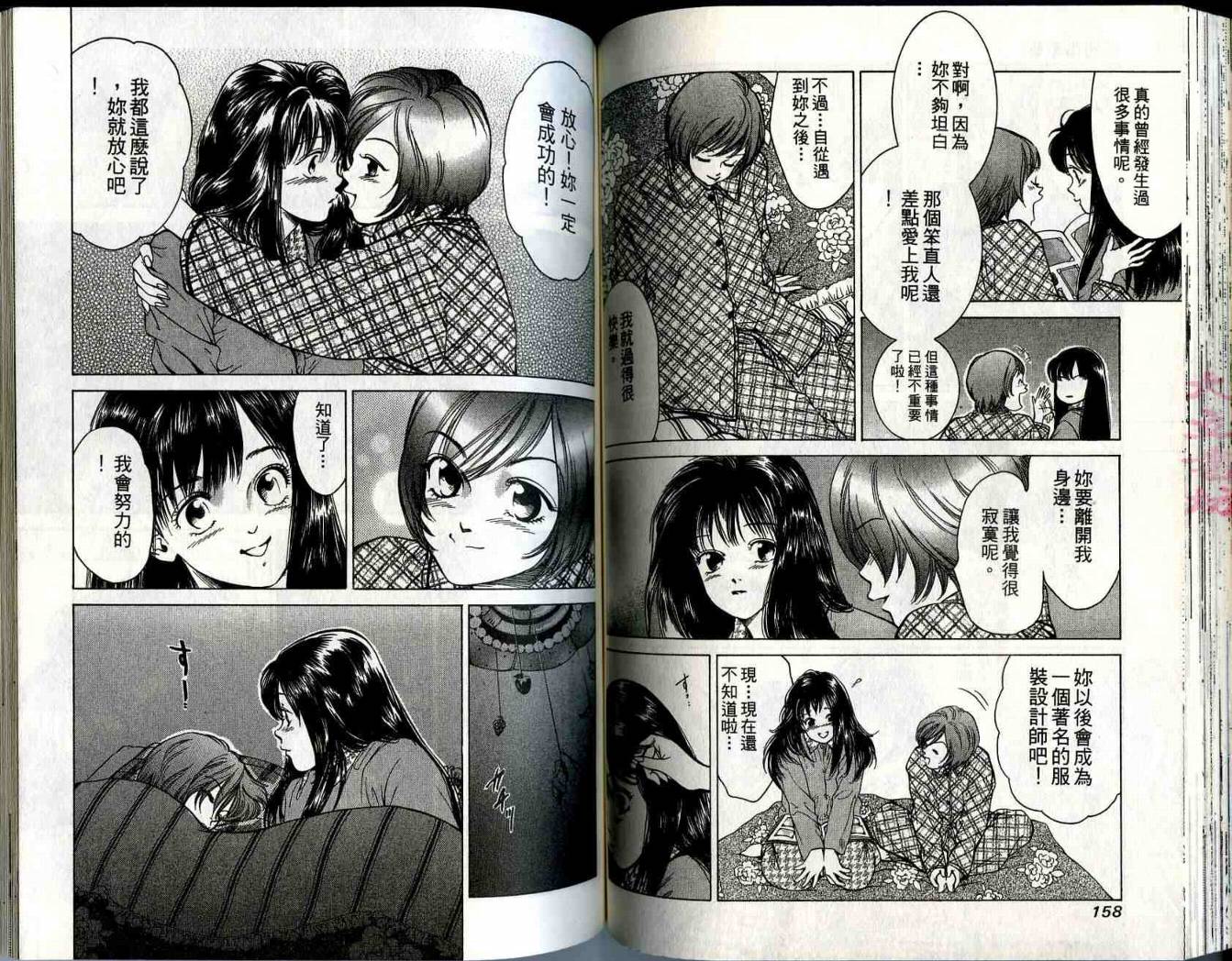 俏妞当家韩漫全集-VOL15无删减无遮挡章节图片 