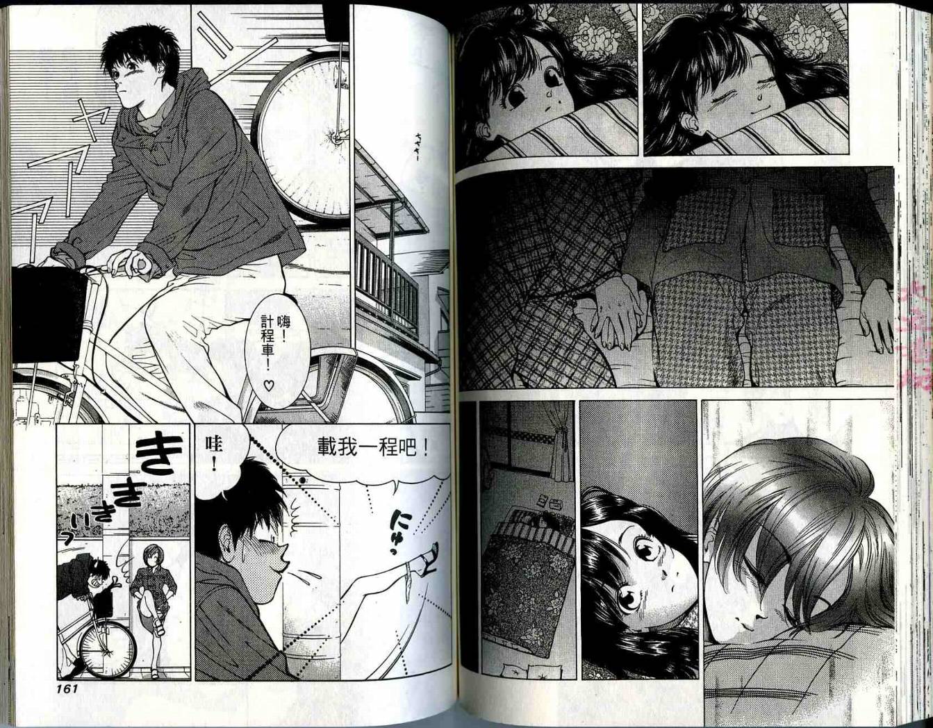 俏妞当家韩漫全集-VOL15无删减无遮挡章节图片 