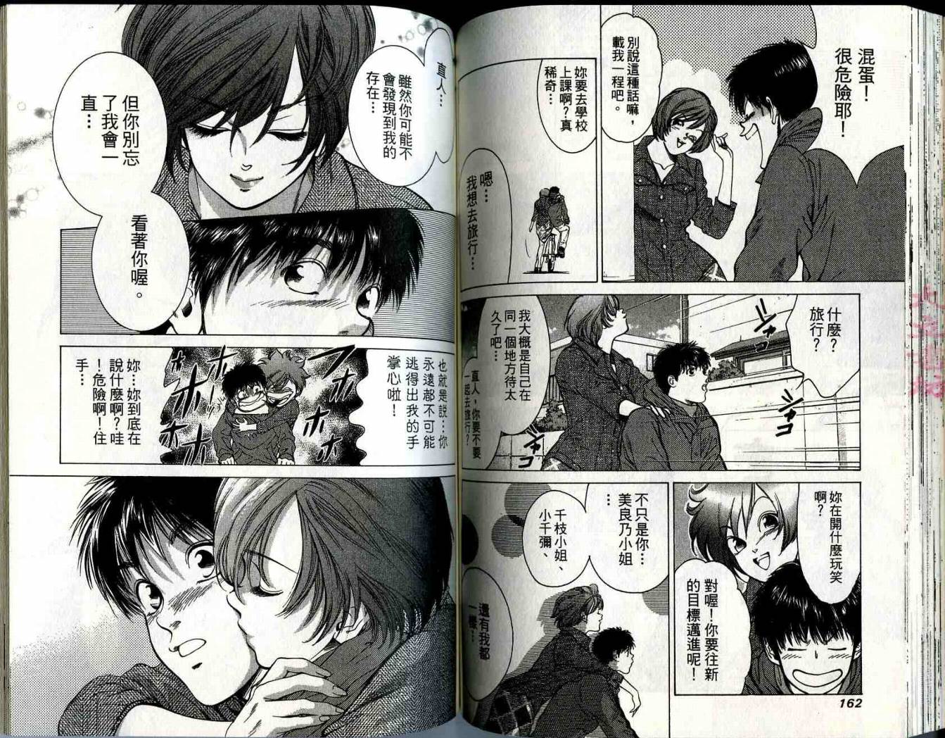 俏妞当家韩漫全集-VOL15无删减无遮挡章节图片 