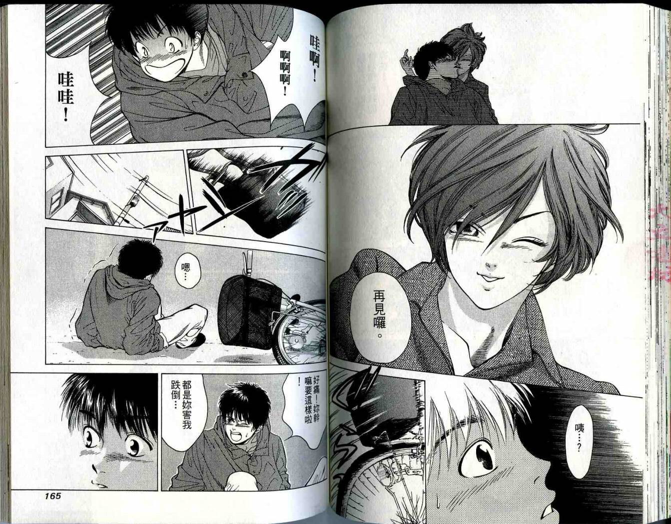 俏妞当家韩漫全集-VOL15无删减无遮挡章节图片 