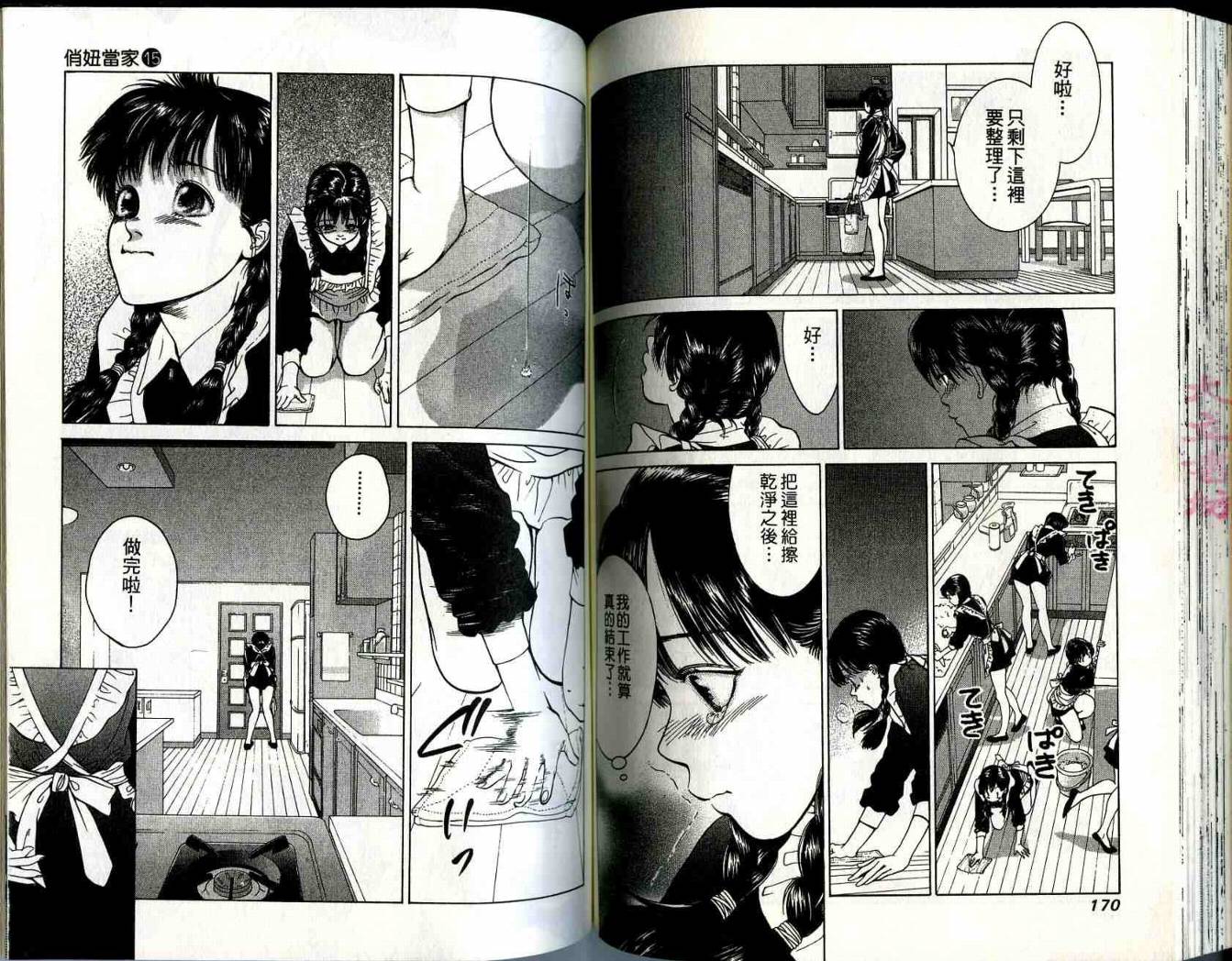 俏妞当家韩漫全集-VOL15无删减无遮挡章节图片 