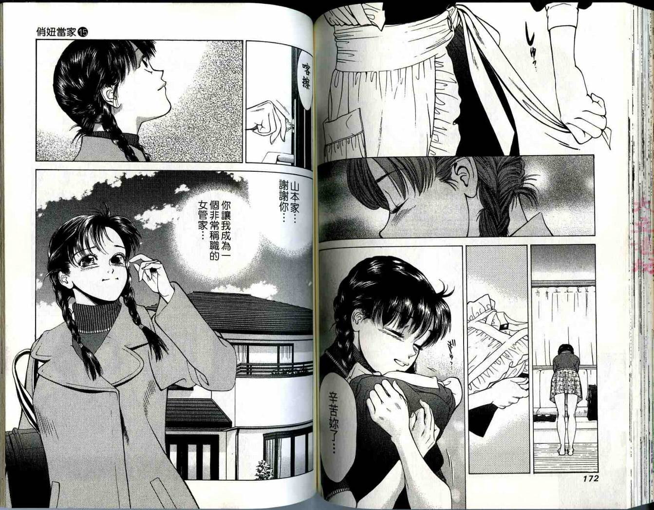 俏妞当家韩漫全集-VOL15无删减无遮挡章节图片 