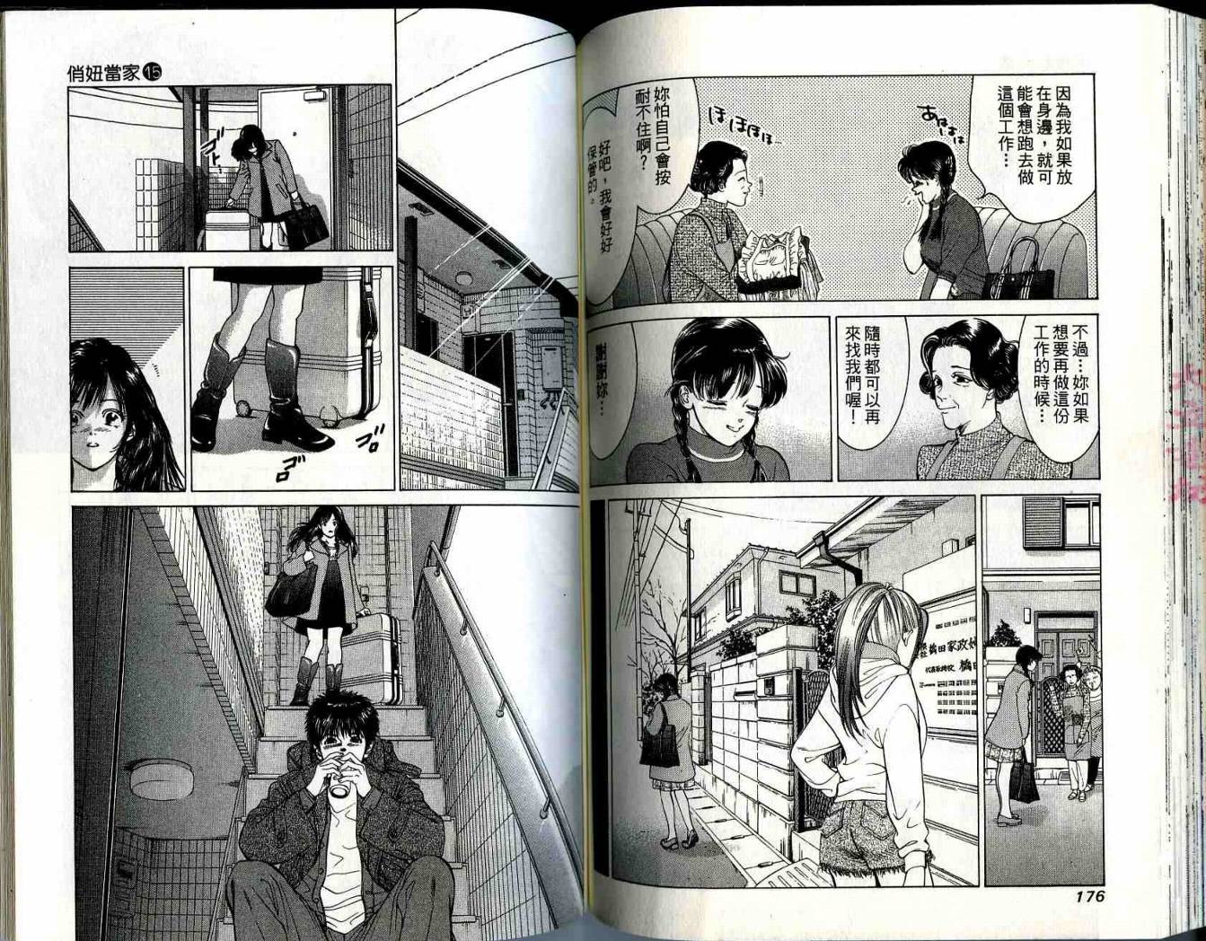 俏妞当家韩漫全集-VOL15无删减无遮挡章节图片 