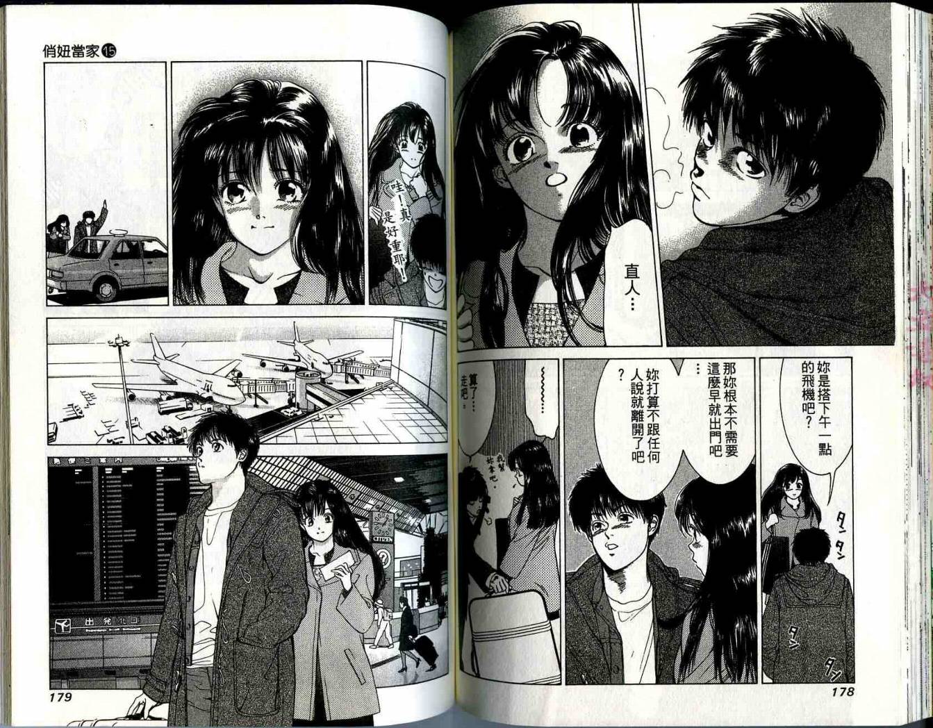 俏妞当家韩漫全集-VOL15无删减无遮挡章节图片 