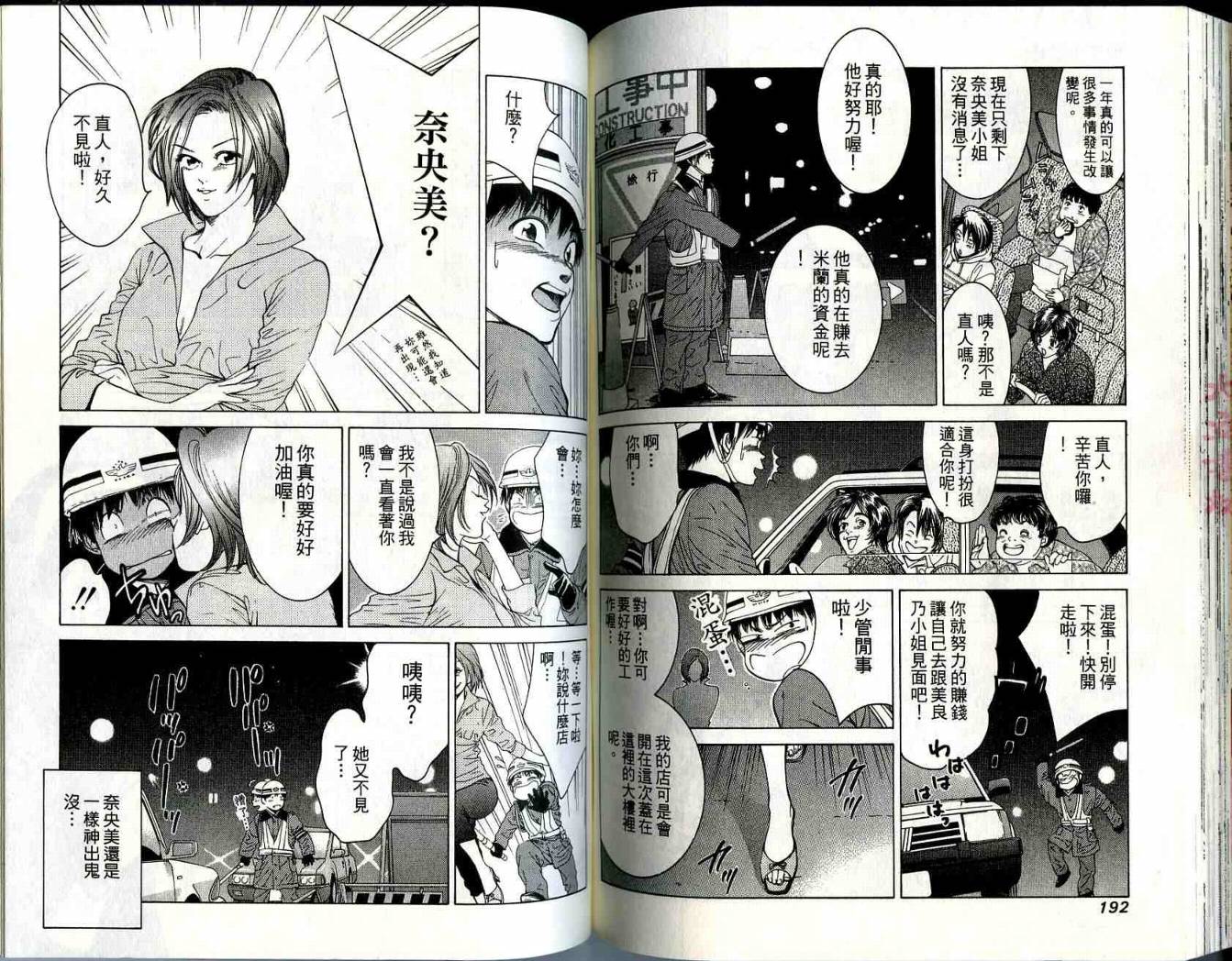 俏妞当家韩漫全集-VOL15无删减无遮挡章节图片 