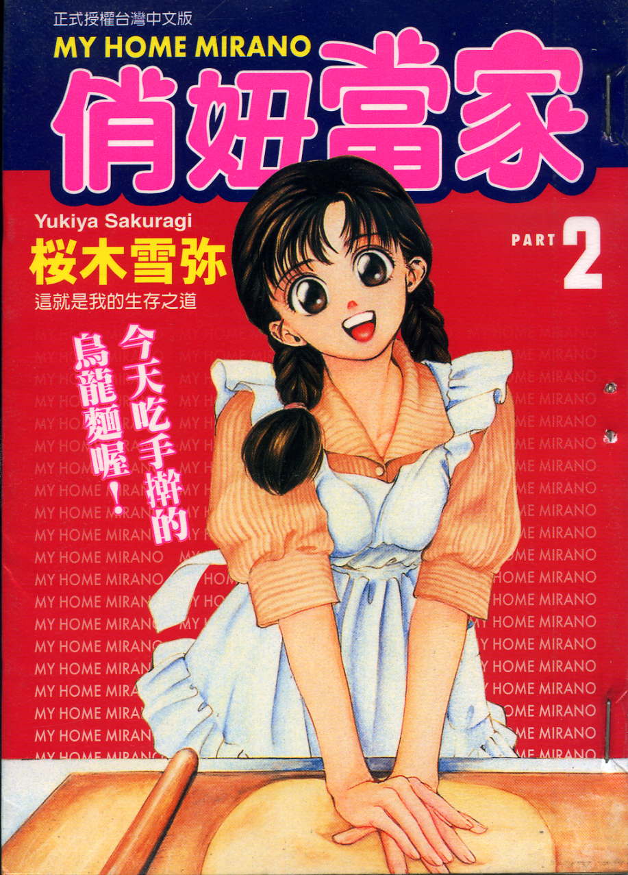 俏妞当家韩漫全集-VOL2无删减无遮挡章节图片 