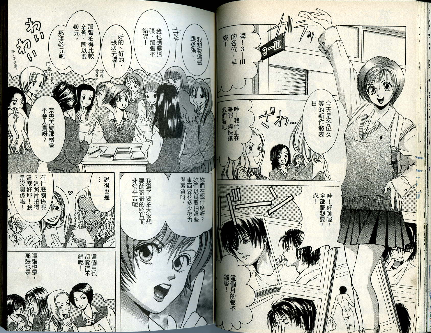 俏妞当家韩漫全集-VOL2无删减无遮挡章节图片 