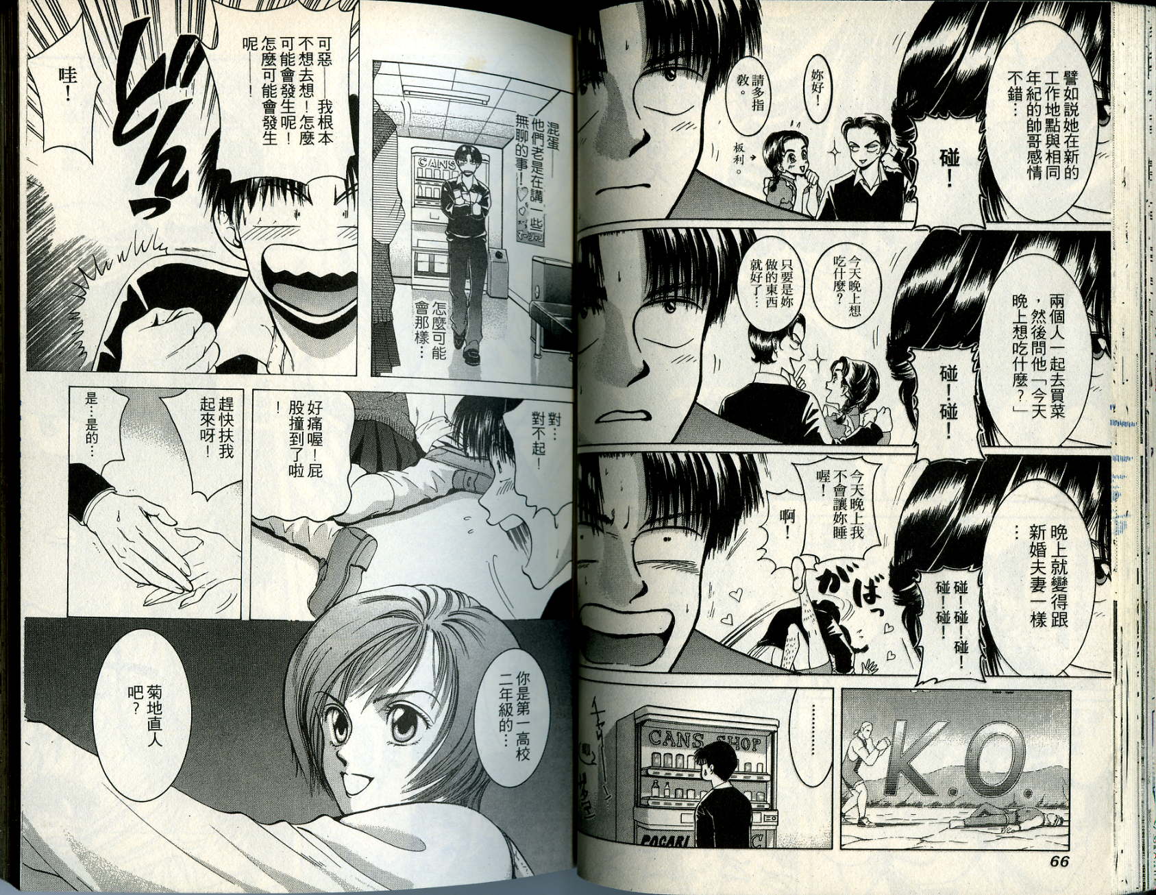 俏妞当家韩漫全集-VOL2无删减无遮挡章节图片 