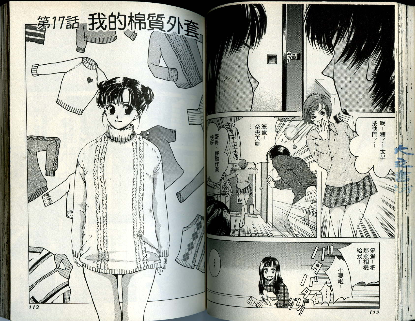 俏妞当家韩漫全集-VOL2无删减无遮挡章节图片 
