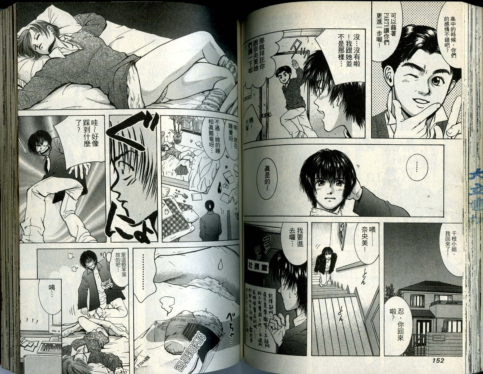 俏妞当家韩漫全集-VOL2无删减无遮挡章节图片 