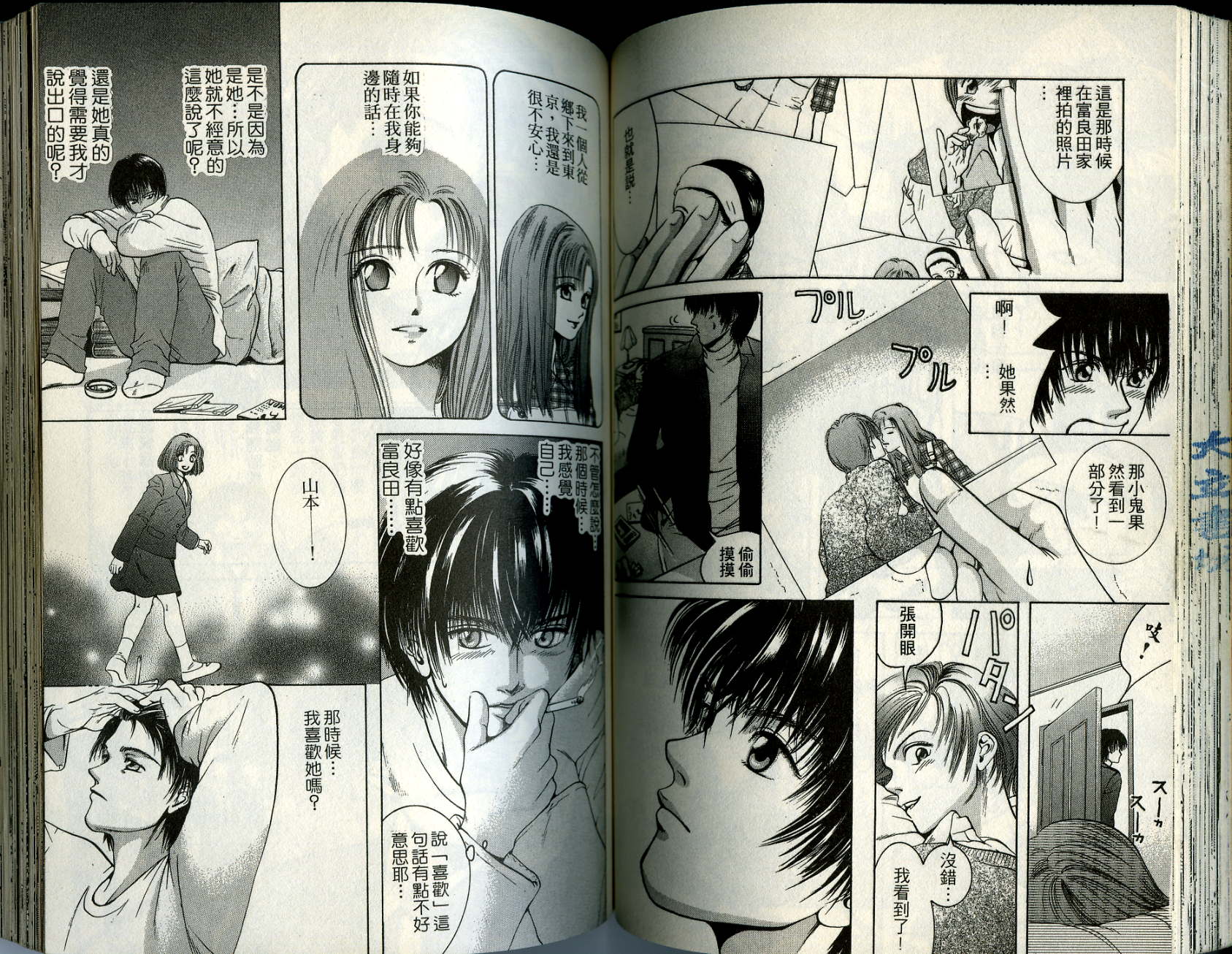 俏妞当家韩漫全集-VOL2无删减无遮挡章节图片 