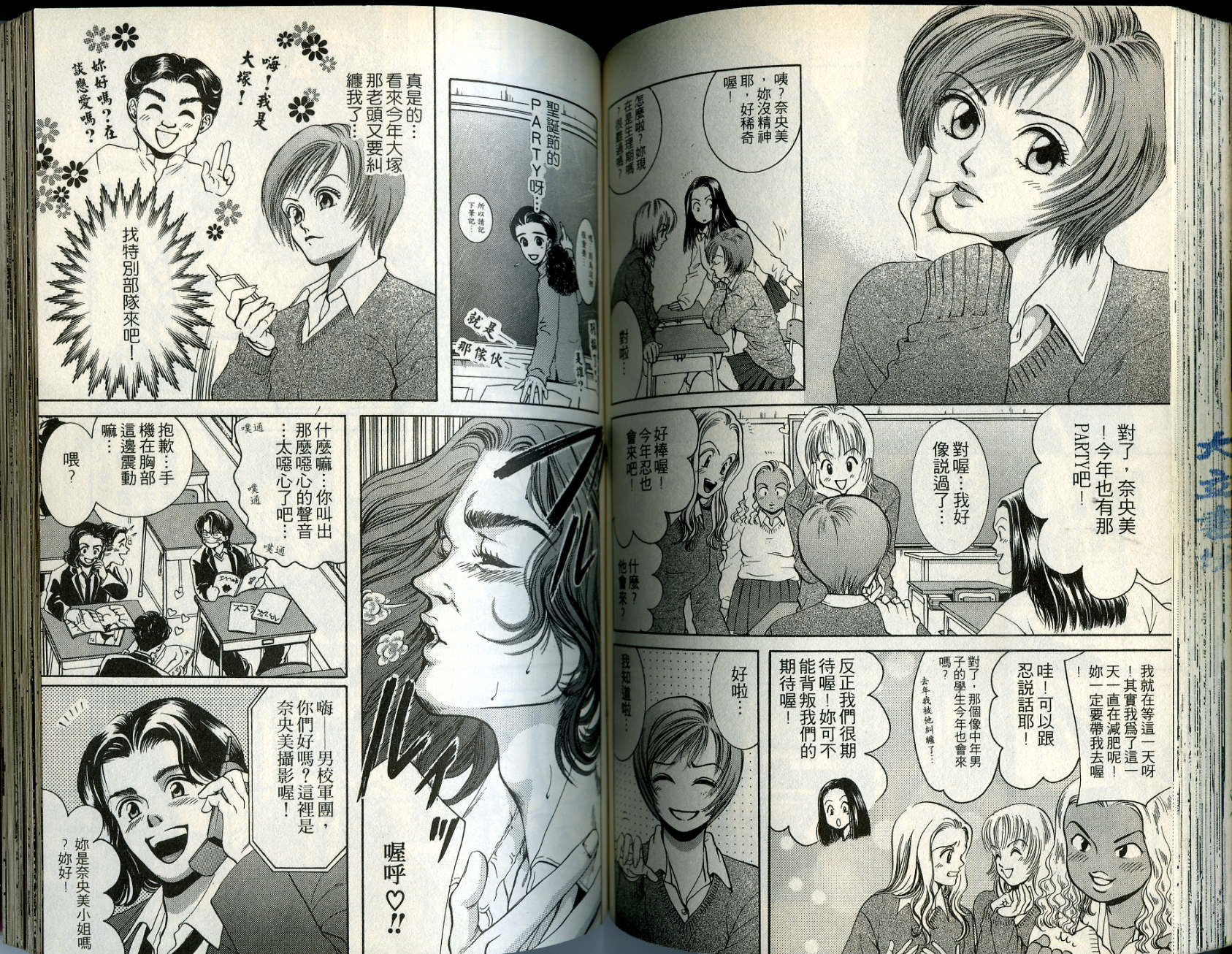俏妞当家韩漫全集-VOL2无删减无遮挡章节图片 