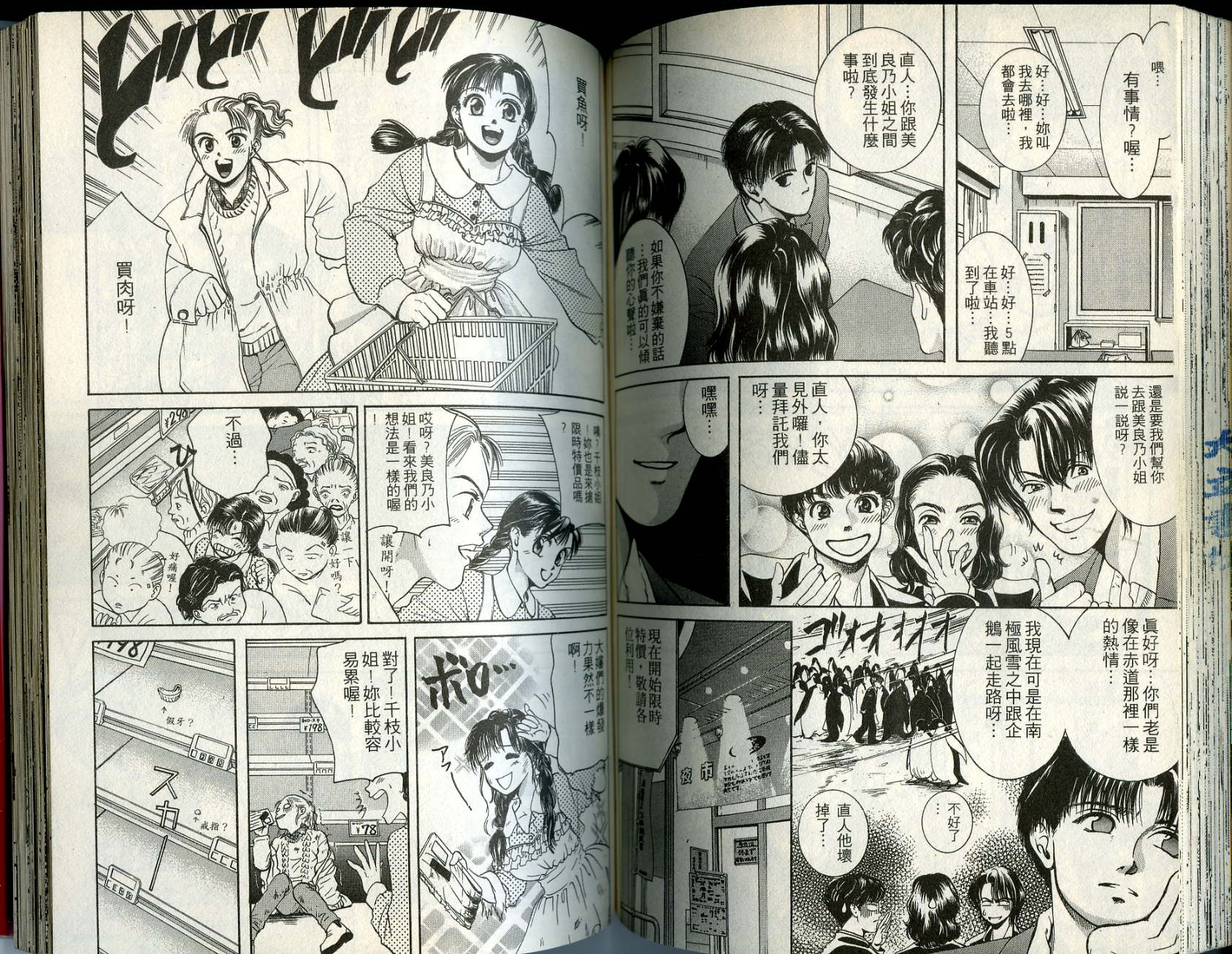 俏妞当家韩漫全集-VOL2无删减无遮挡章节图片 