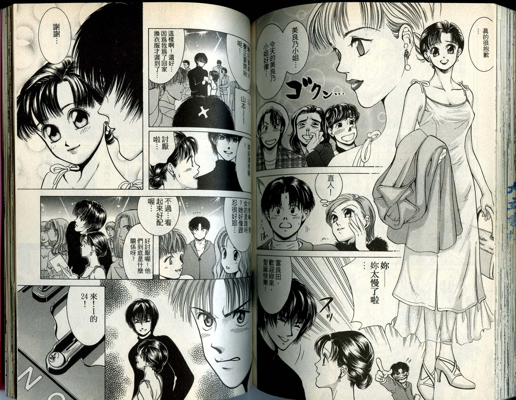 俏妞当家韩漫全集-VOL2无删减无遮挡章节图片 
