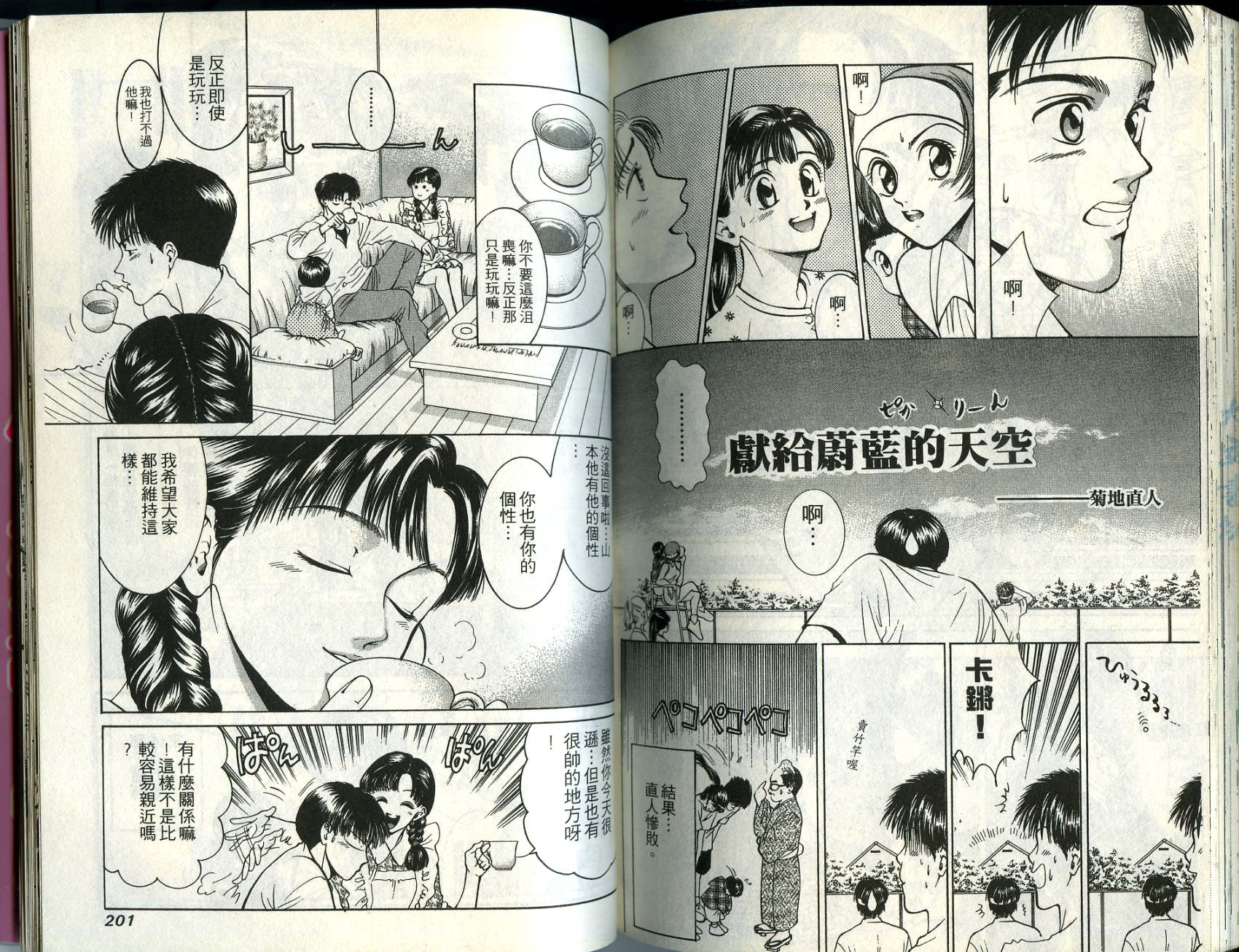 俏妞当家韩漫全集-VOL3无删减无遮挡章节图片 