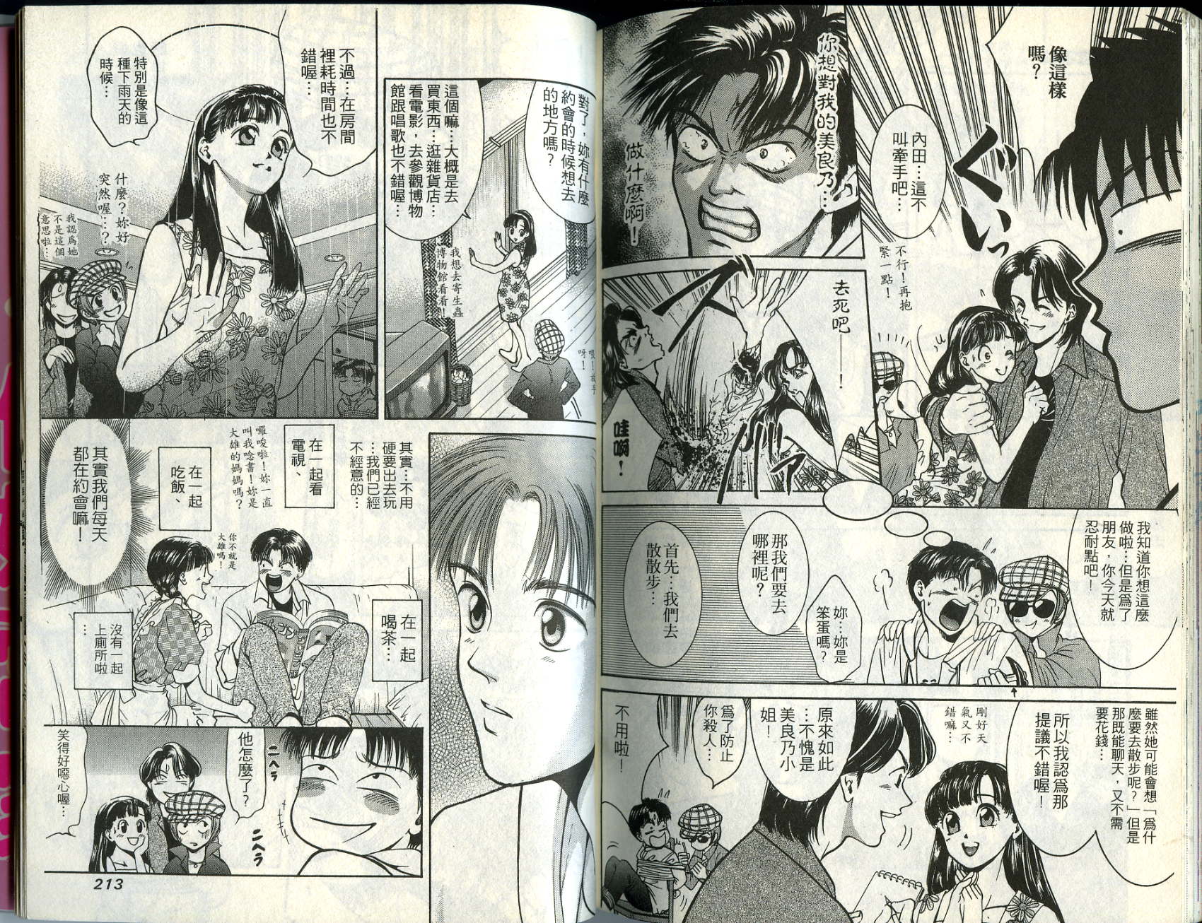 俏妞当家韩漫全集-VOL3无删减无遮挡章节图片 