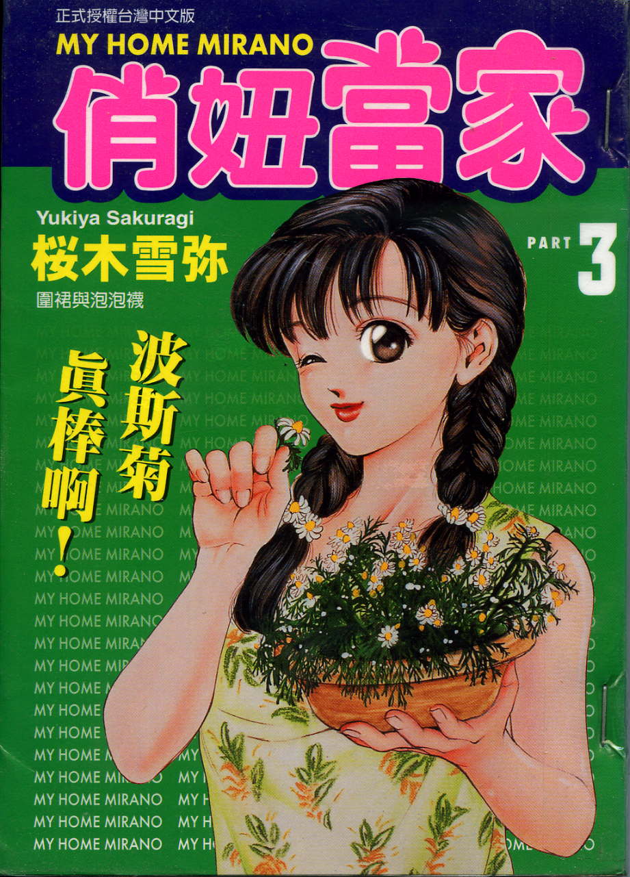 俏妞当家韩漫全集-VOL3无删减无遮挡章节图片 