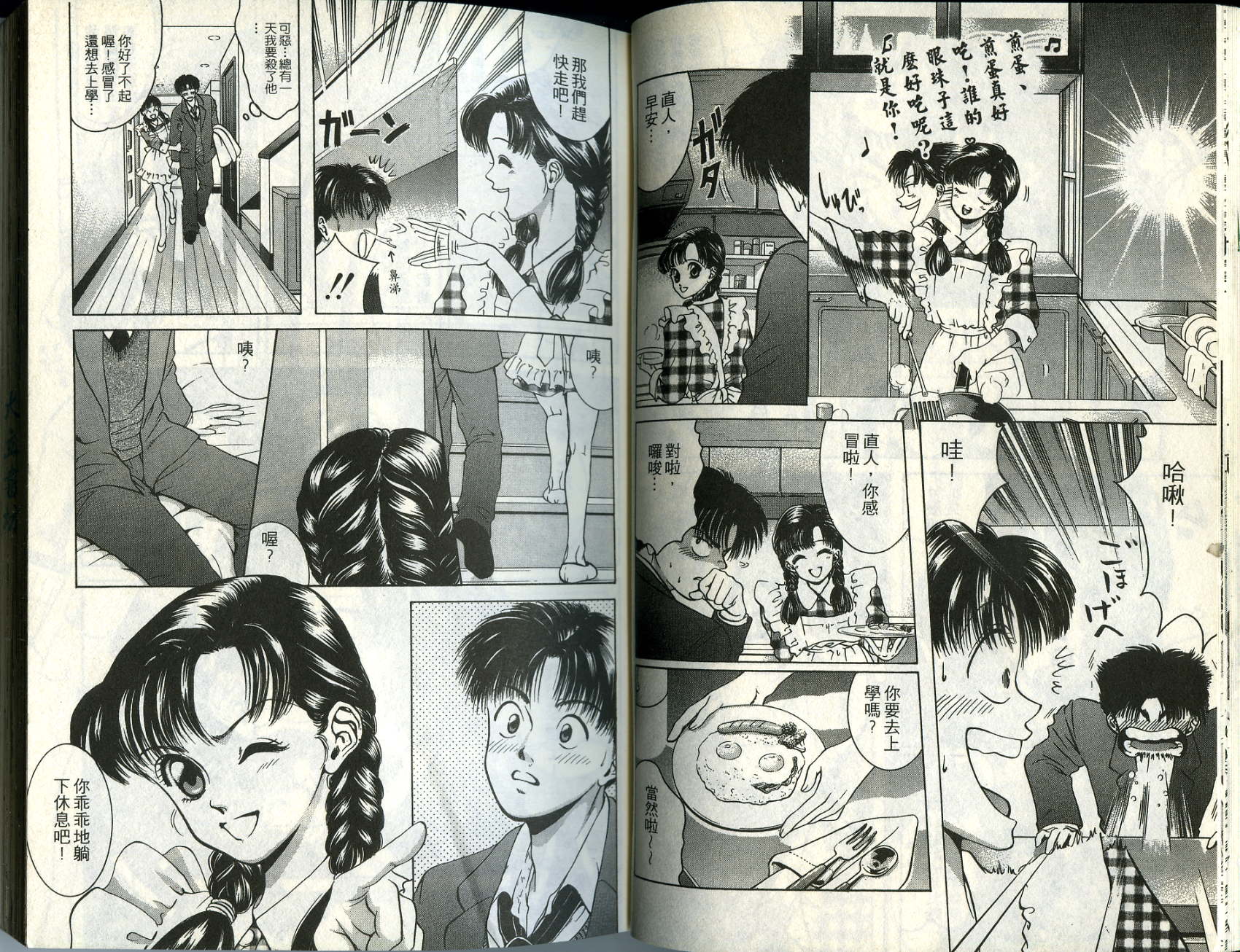 俏妞当家韩漫全集-VOL3无删减无遮挡章节图片 
