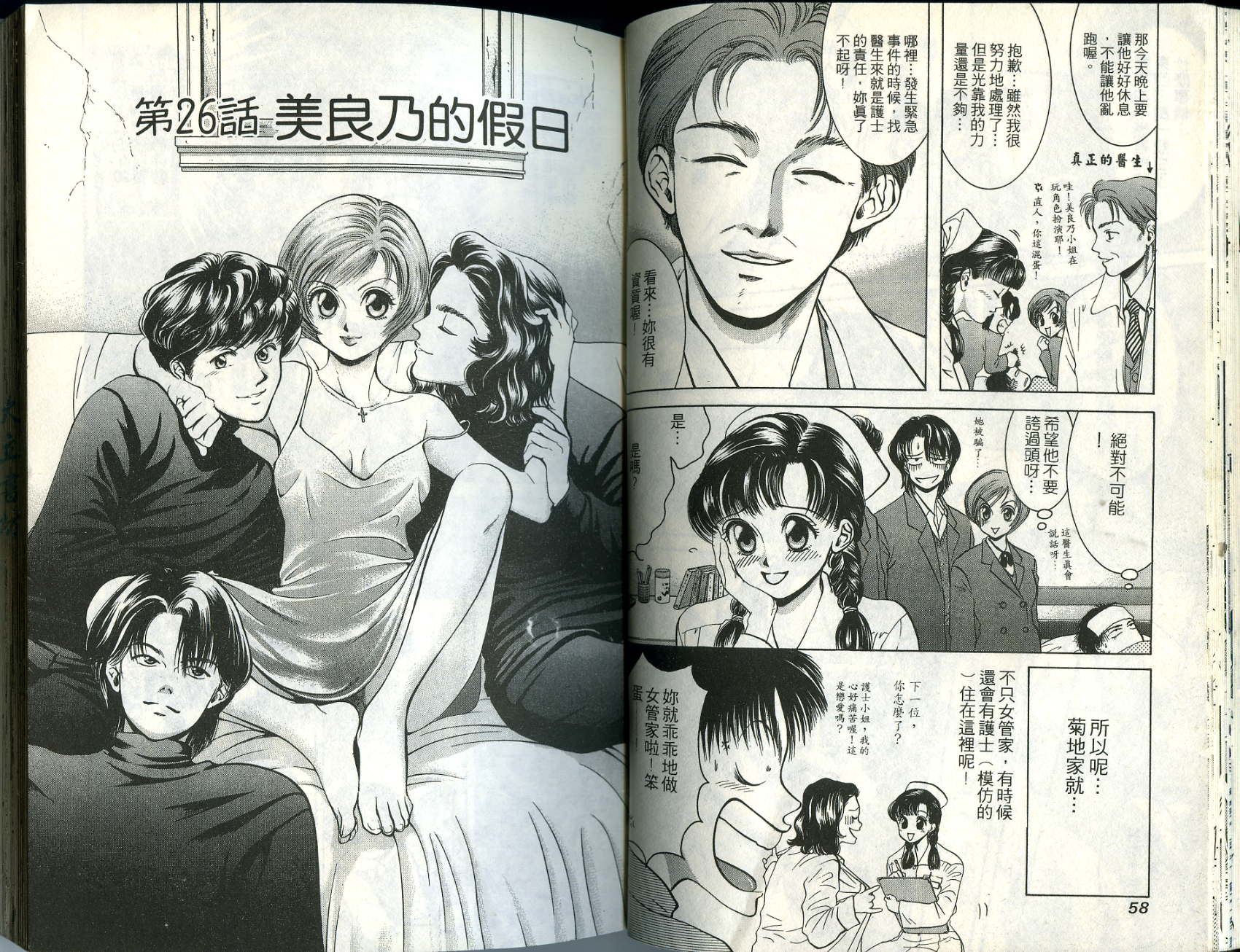 俏妞当家韩漫全集-VOL3无删减无遮挡章节图片 