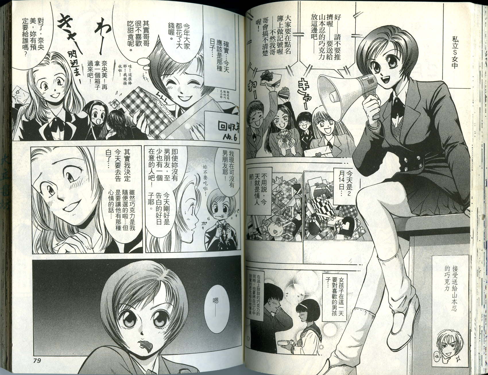 俏妞当家韩漫全集-VOL3无删减无遮挡章节图片 