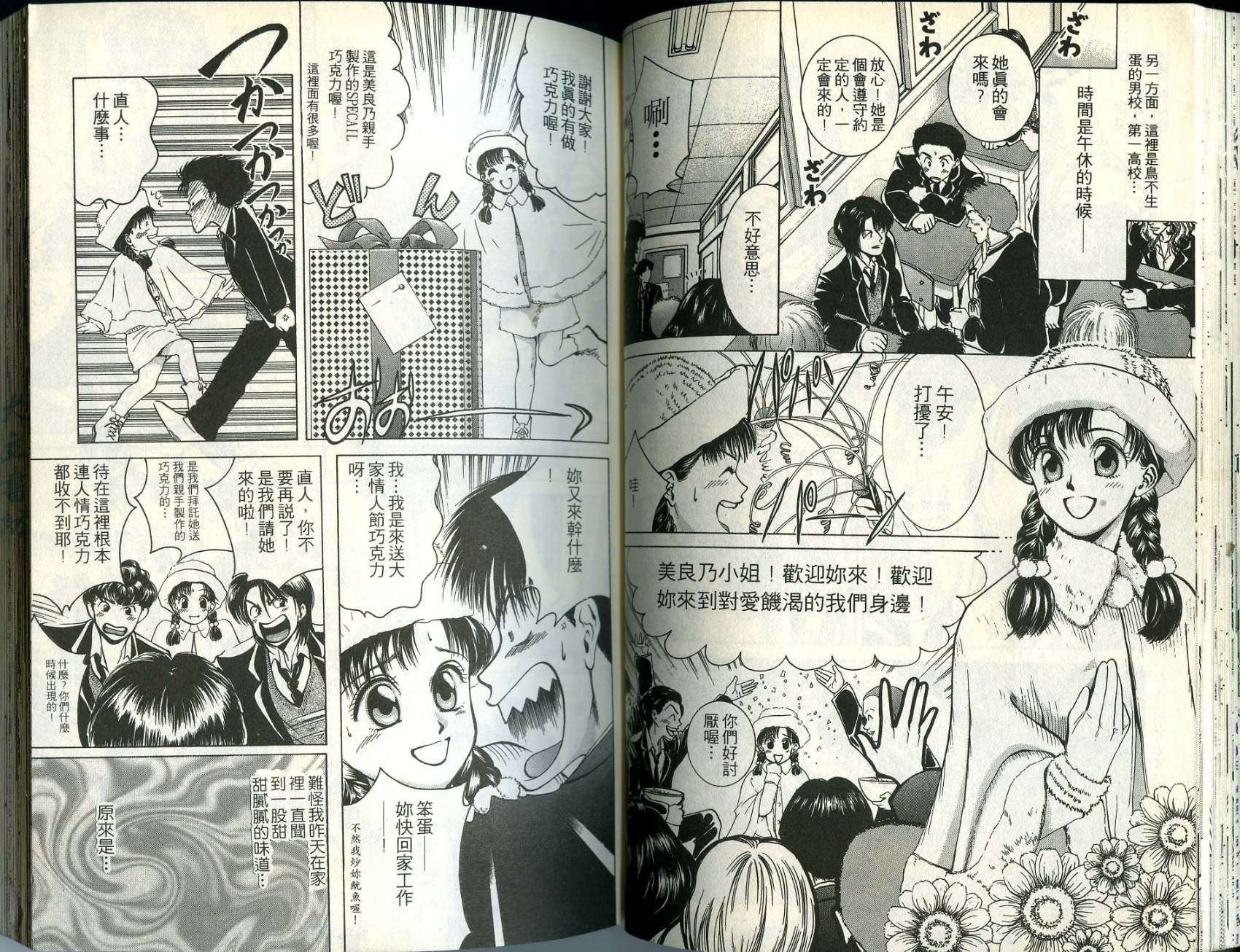 俏妞当家韩漫全集-VOL3无删减无遮挡章节图片 