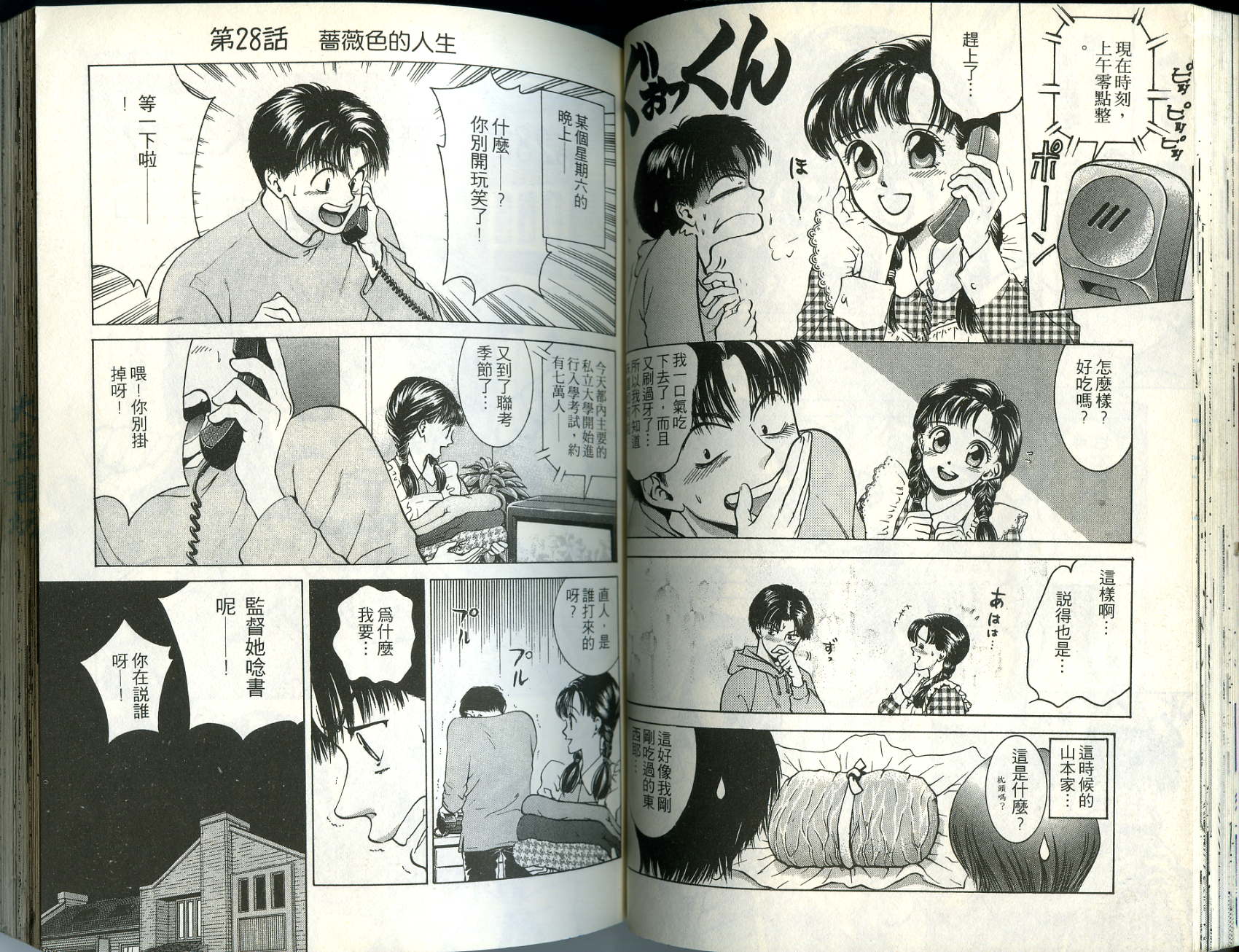 俏妞当家韩漫全集-VOL3无删减无遮挡章节图片 