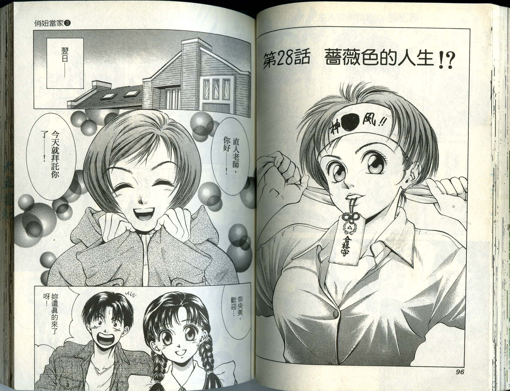 俏妞当家韩漫全集-VOL3无删减无遮挡章节图片 