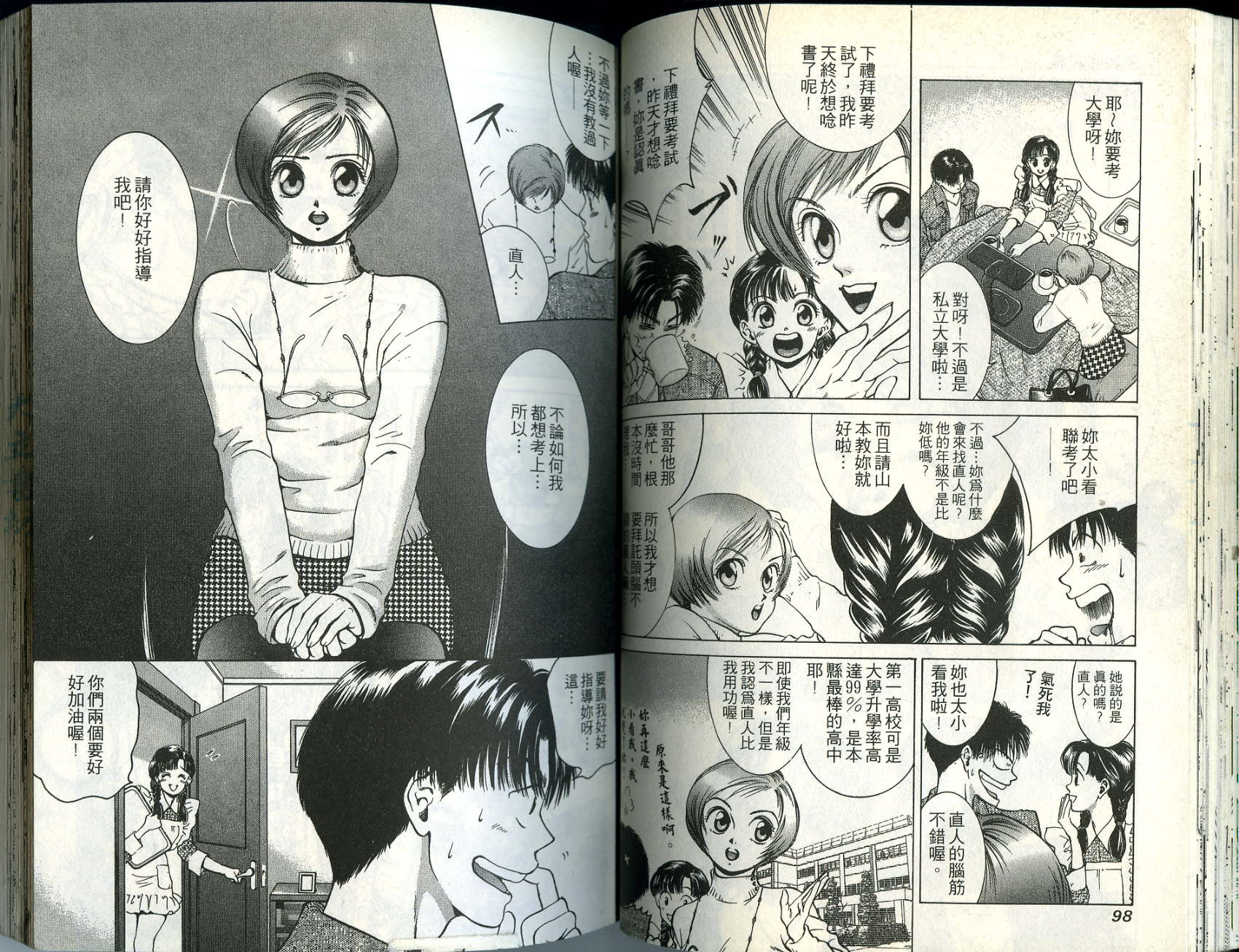俏妞当家韩漫全集-VOL3无删减无遮挡章节图片 