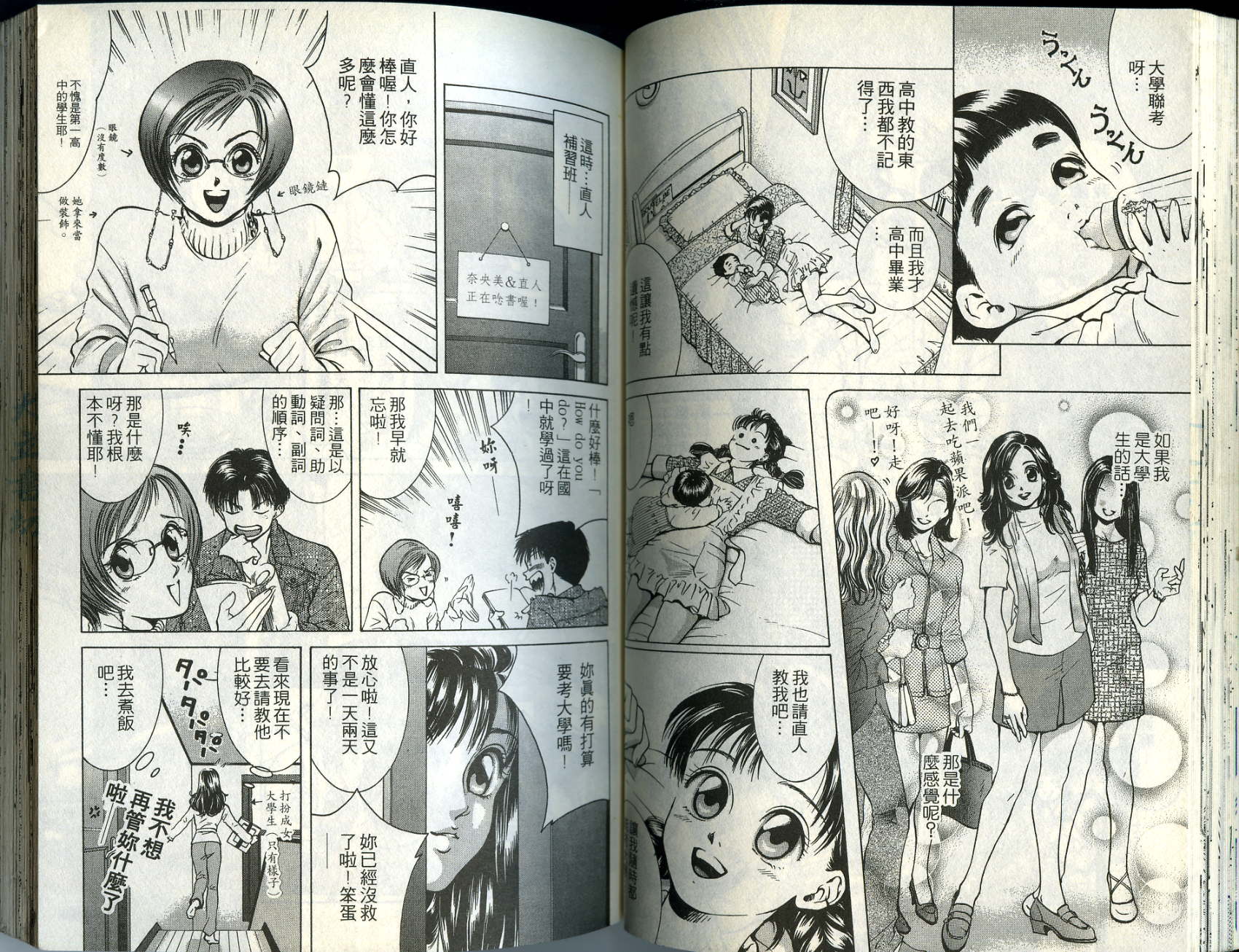 俏妞当家韩漫全集-VOL3无删减无遮挡章节图片 