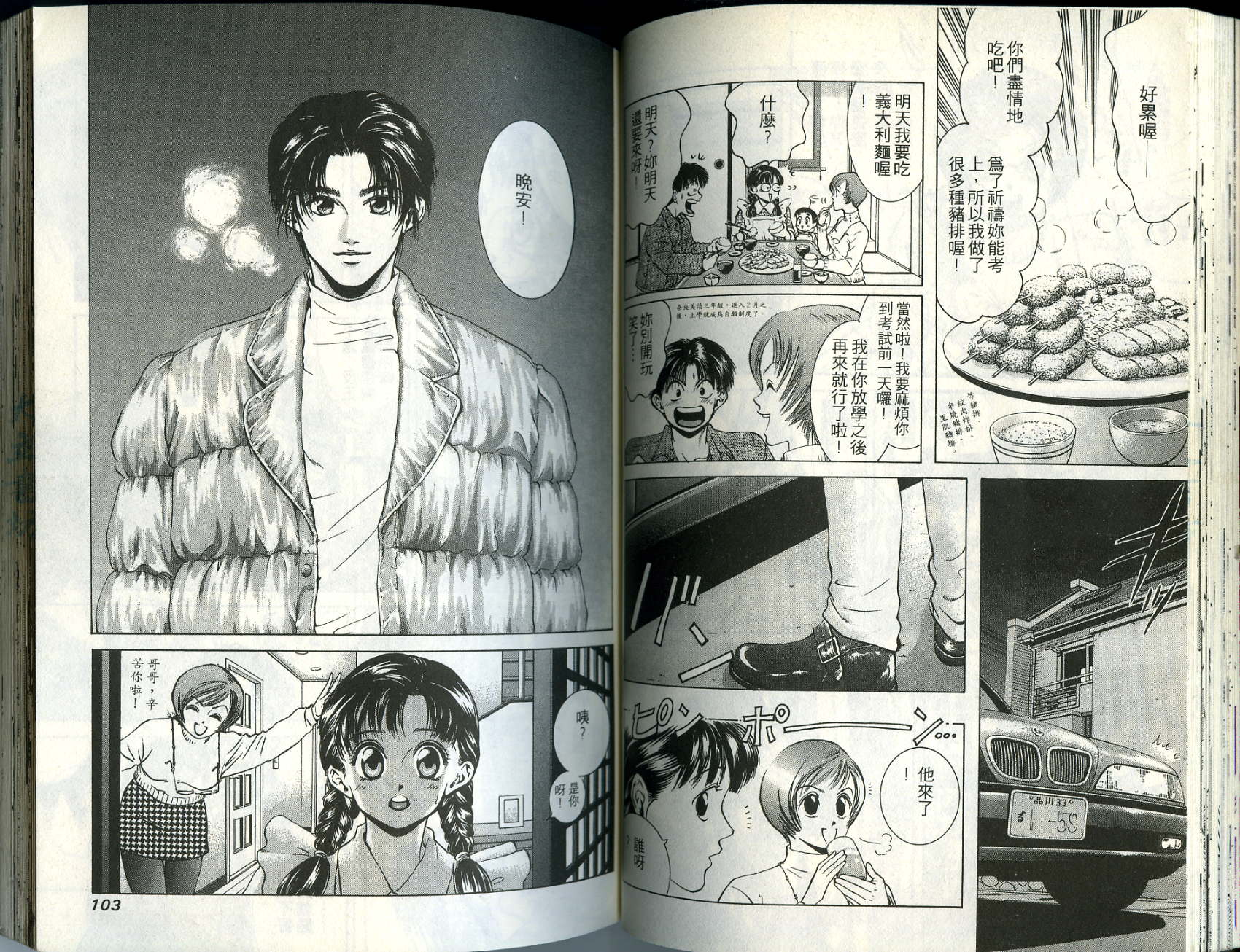 俏妞当家韩漫全集-VOL3无删减无遮挡章节图片 