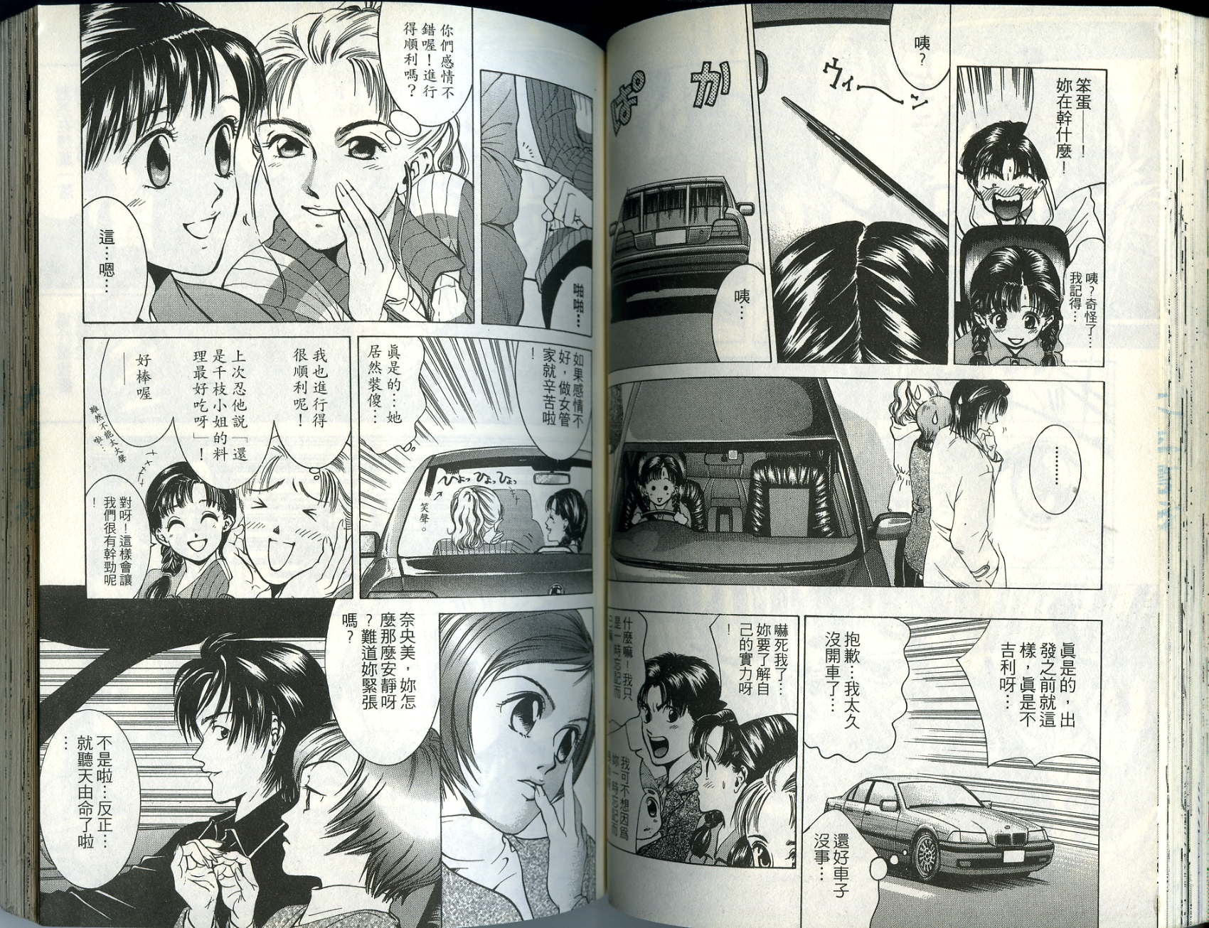 俏妞当家韩漫全集-VOL3无删减无遮挡章节图片 