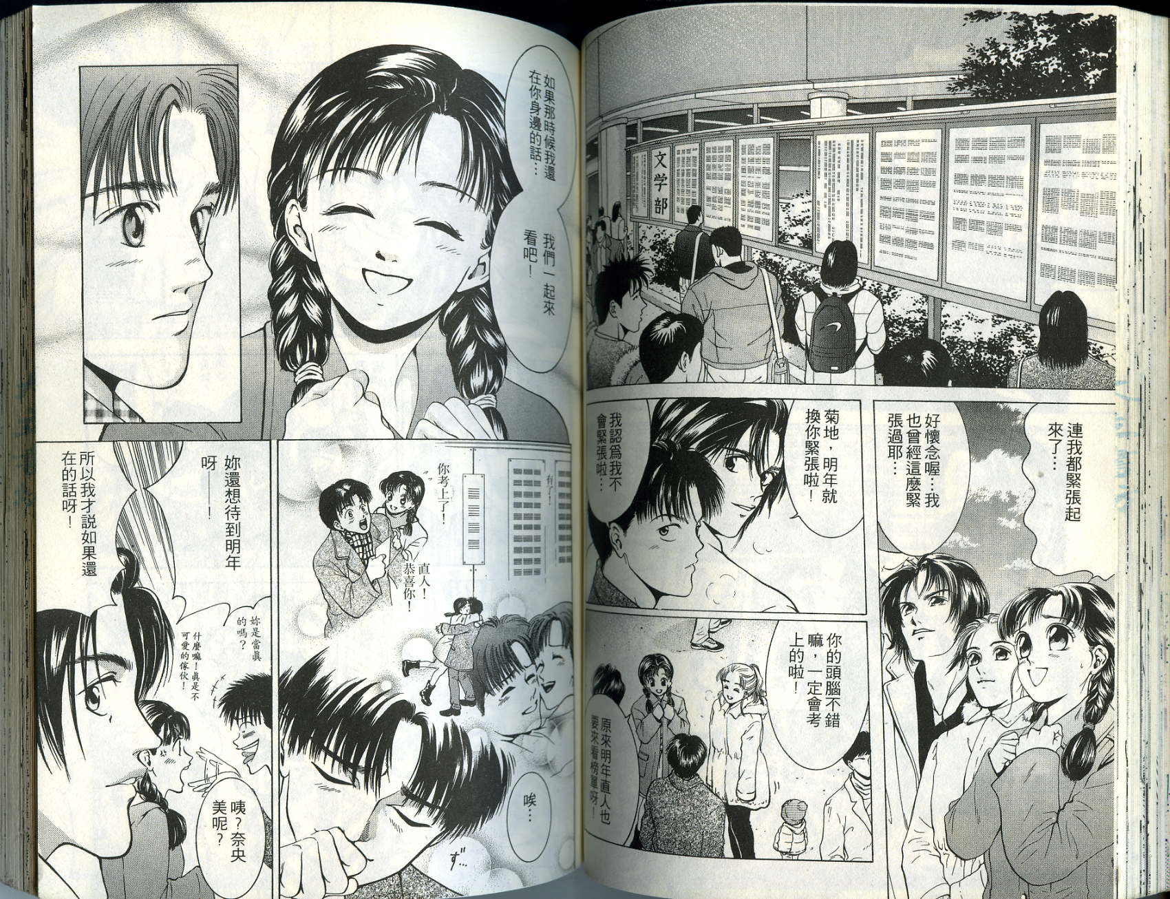 俏妞当家韩漫全集-VOL3无删减无遮挡章节图片 