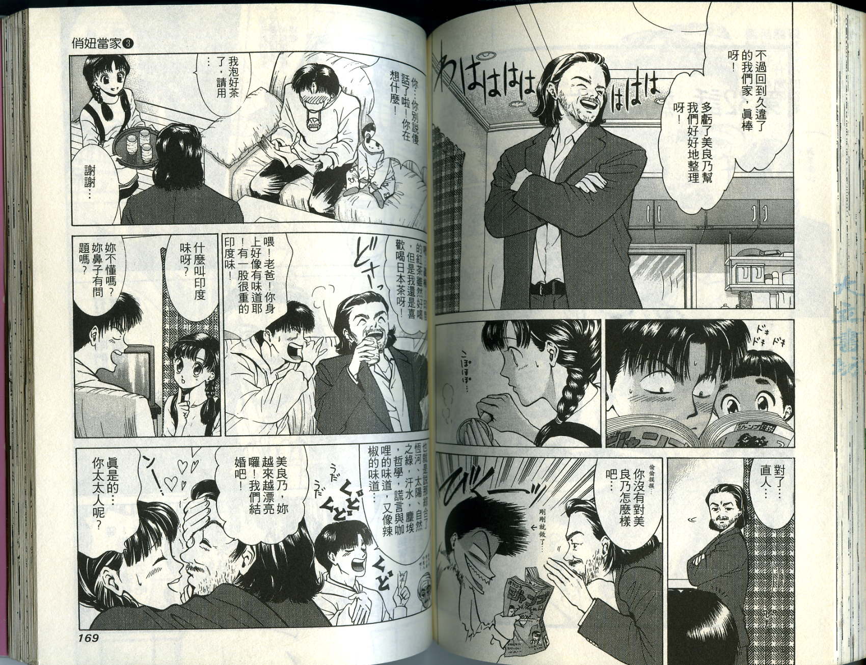 俏妞当家韩漫全集-VOL3无删减无遮挡章节图片 