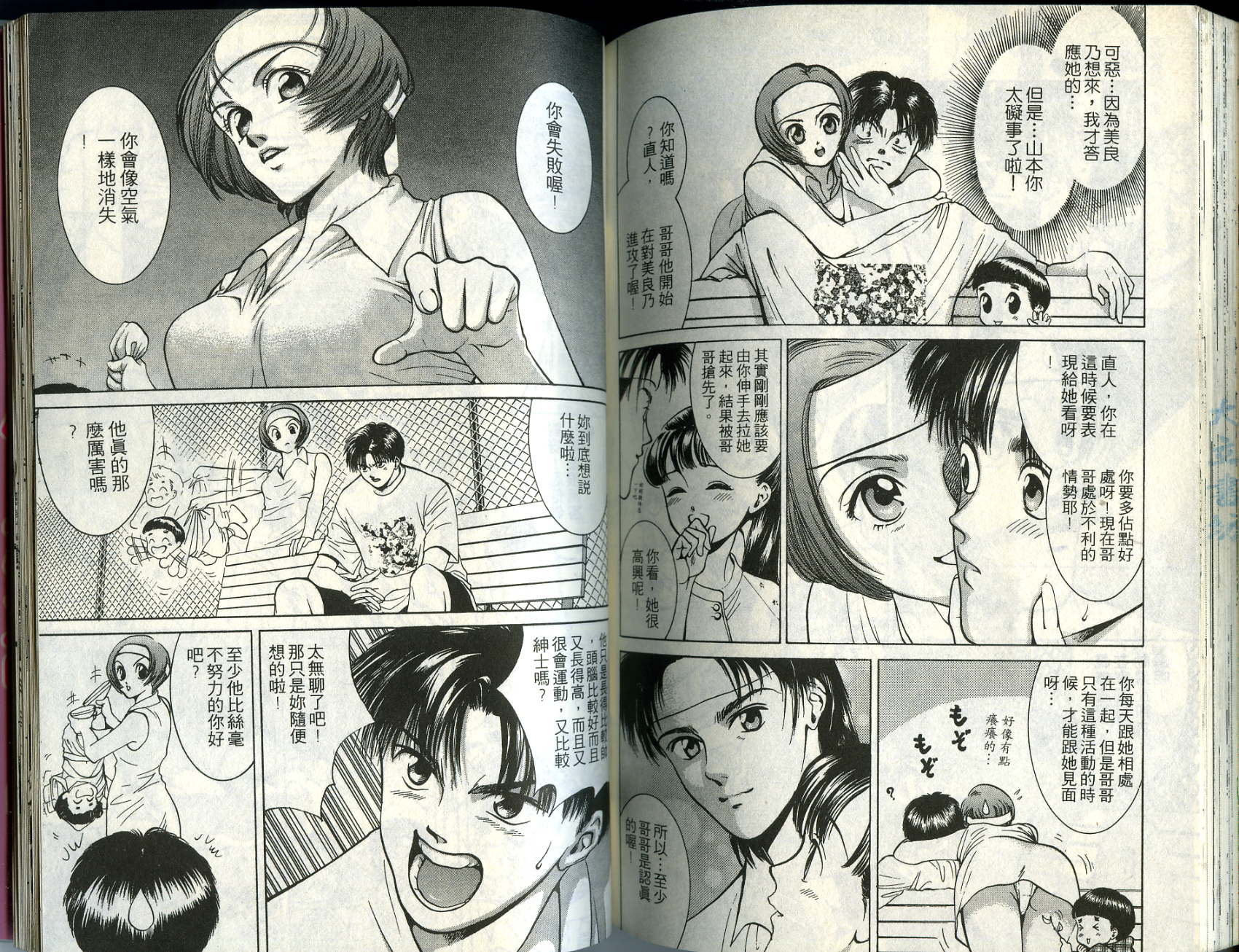 俏妞当家韩漫全集-VOL3无删减无遮挡章节图片 