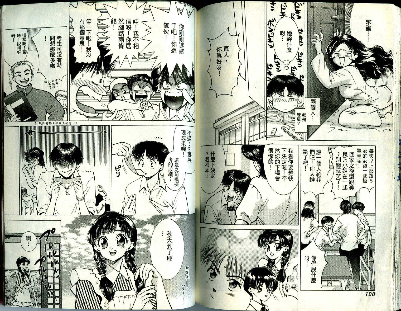 俏妞当家韩漫全集-VOL5无删减无遮挡章节图片 