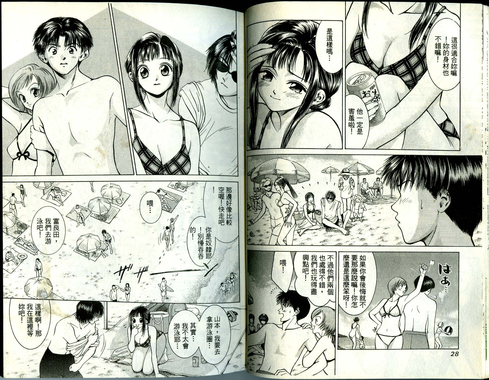 俏妞当家韩漫全集-VOL5无删减无遮挡章节图片 