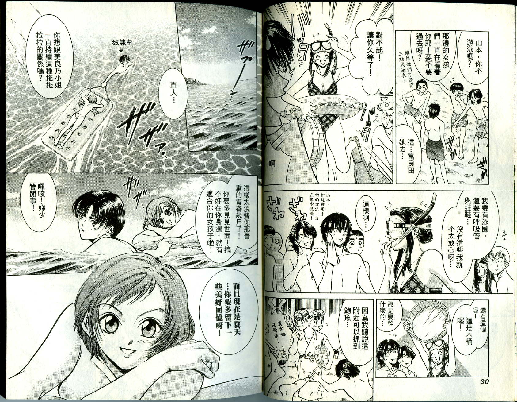 俏妞当家韩漫全集-VOL5无删减无遮挡章节图片 