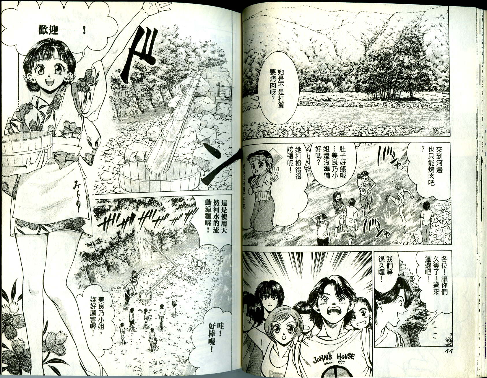 俏妞当家韩漫全集-VOL5无删减无遮挡章节图片 