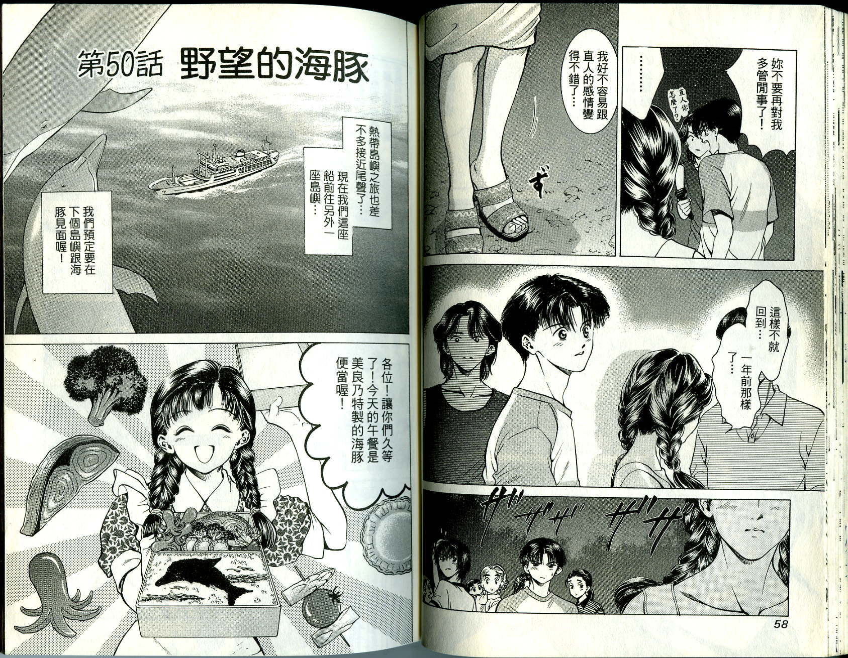 俏妞当家韩漫全集-VOL5无删减无遮挡章节图片 