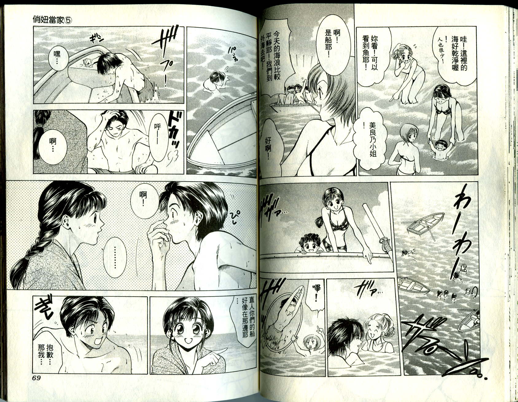 俏妞当家韩漫全集-VOL5无删减无遮挡章节图片 