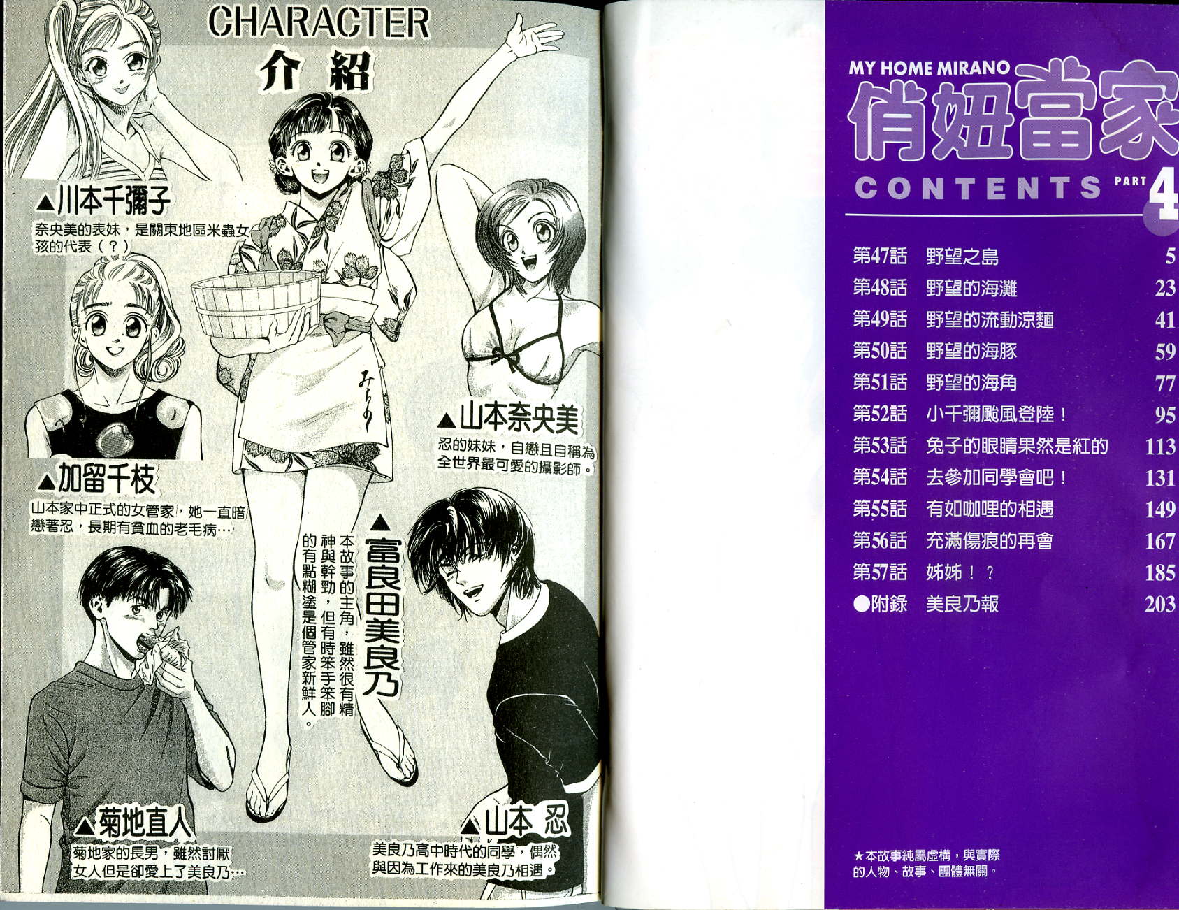 俏妞当家韩漫全集-VOL5无删减无遮挡章节图片 