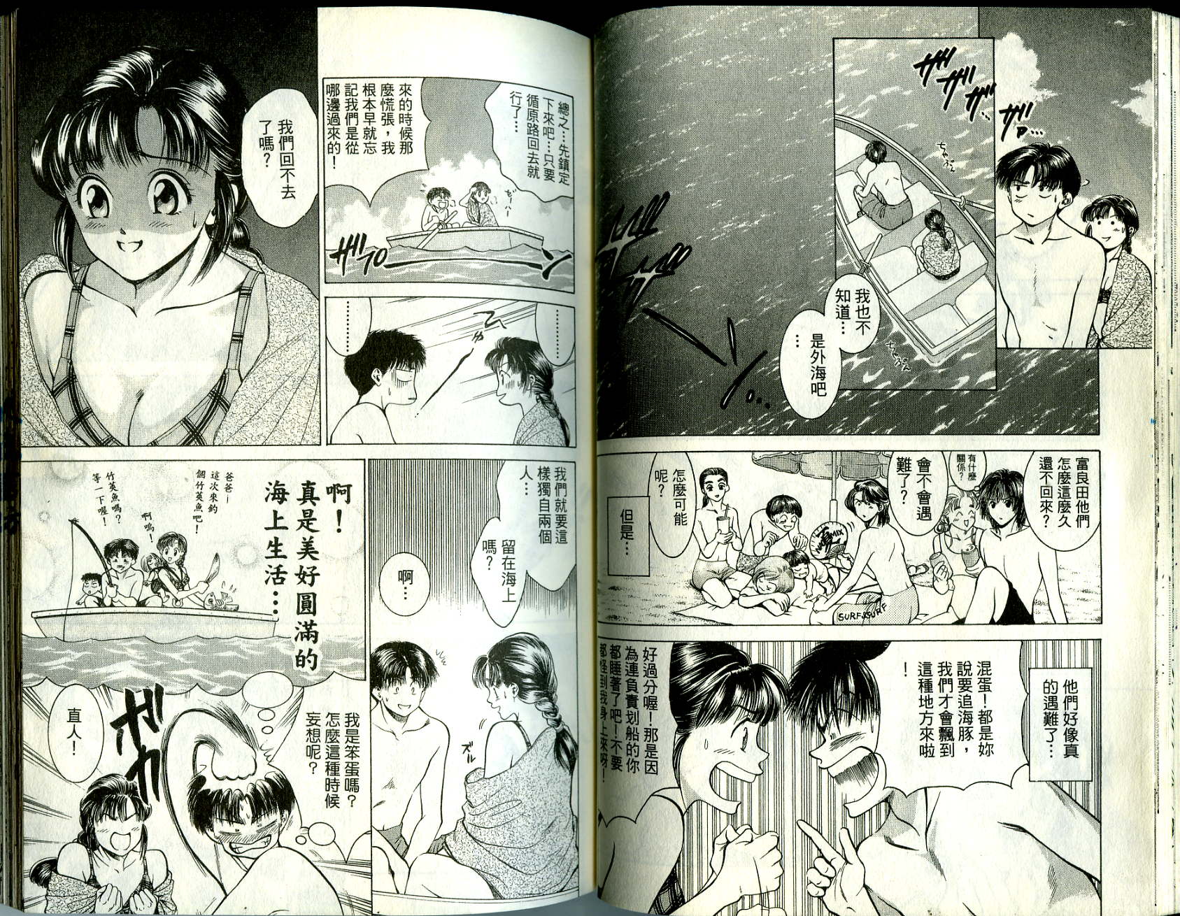 俏妞当家韩漫全集-VOL5无删减无遮挡章节图片 