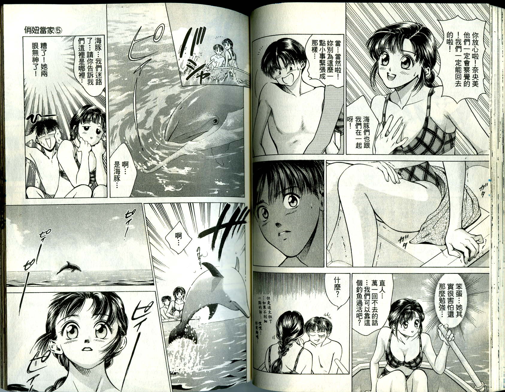 俏妞当家韩漫全集-VOL5无删减无遮挡章节图片 