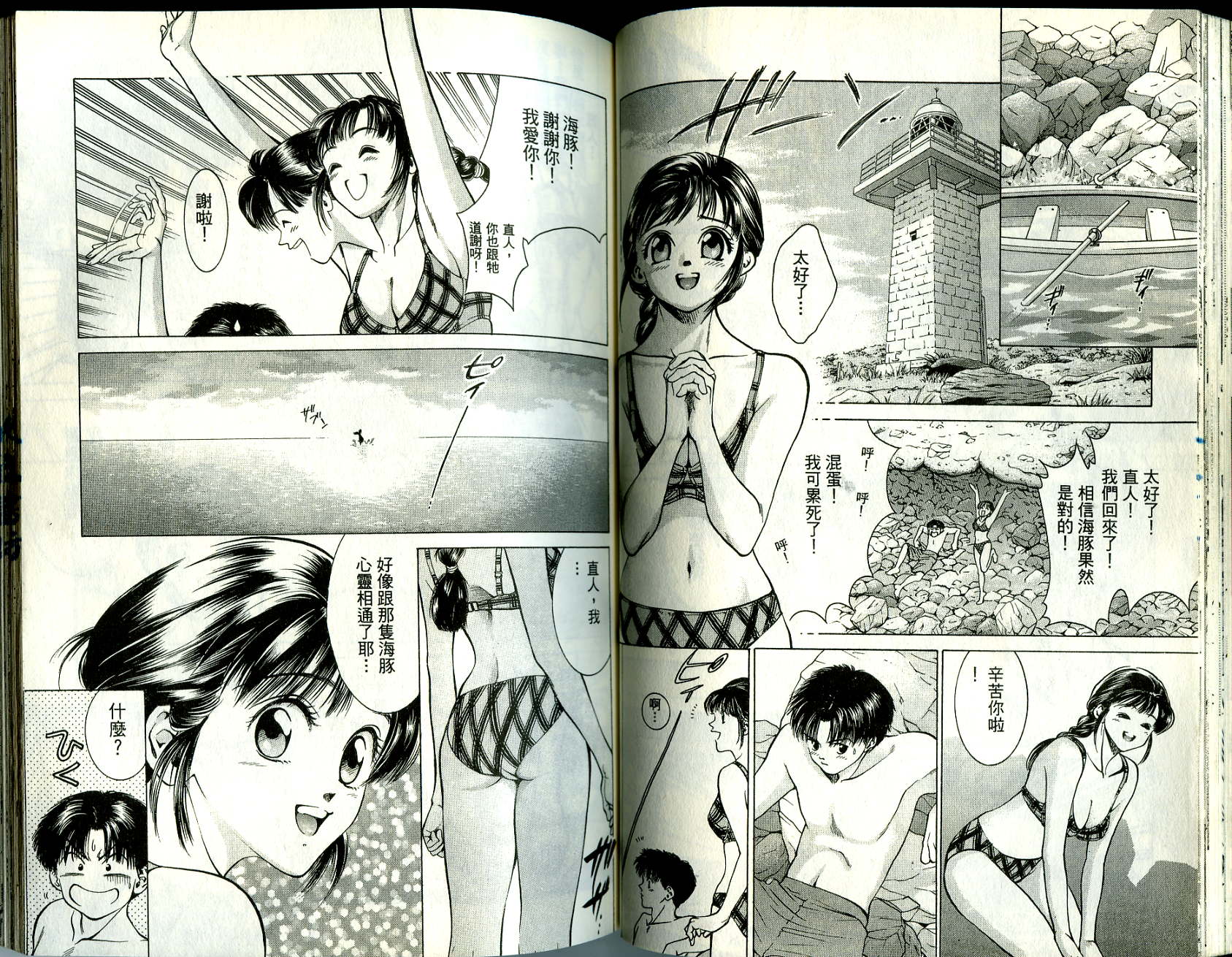 俏妞当家韩漫全集-VOL5无删减无遮挡章节图片 